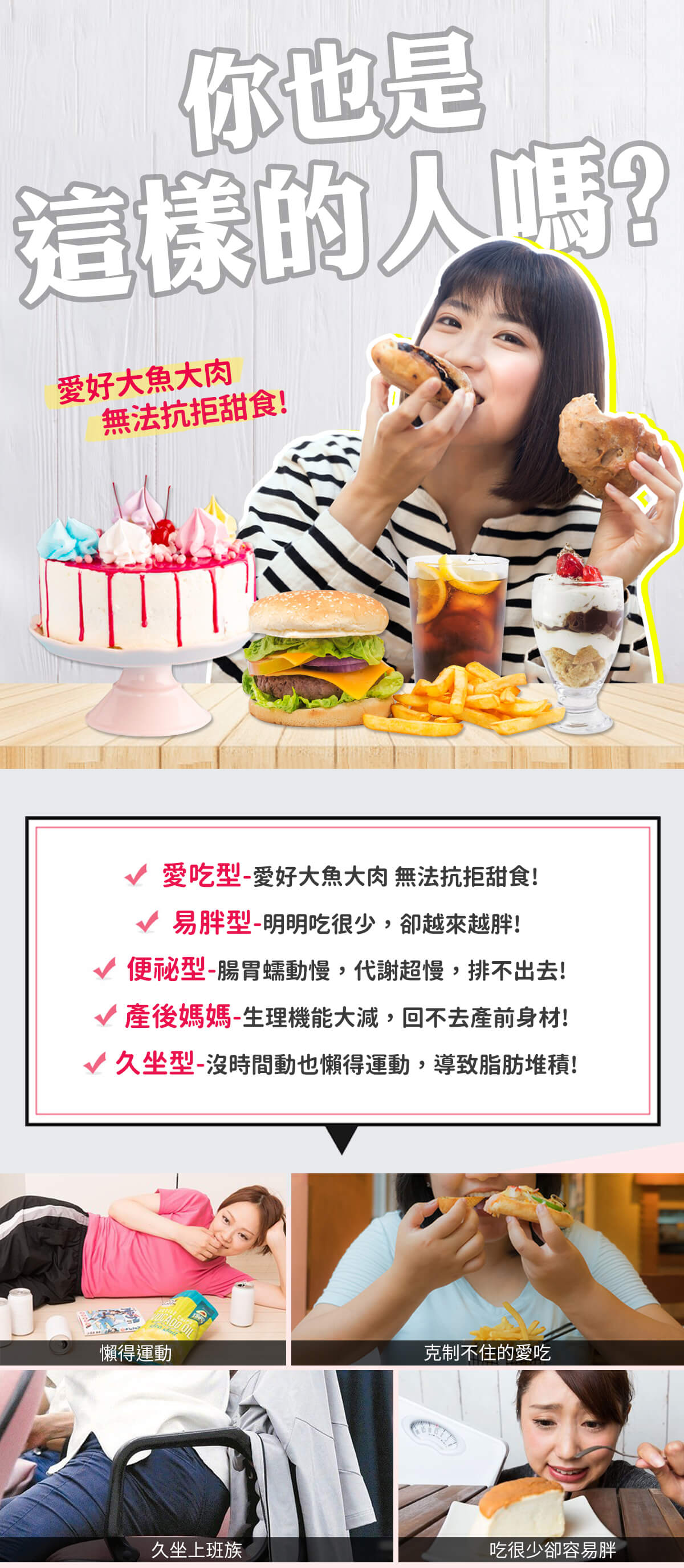 SS纖吃糖