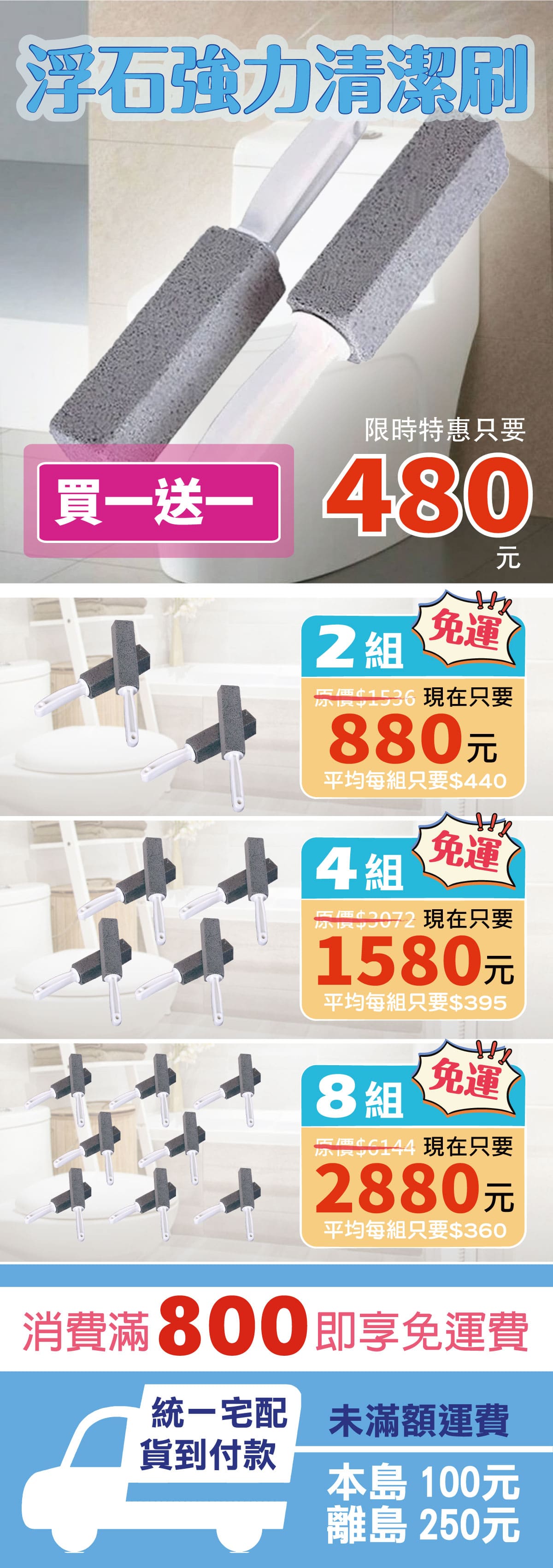 強力浮石清潔刷