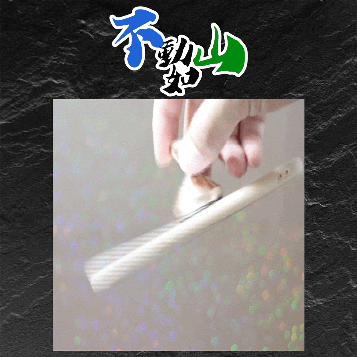 空調口手機磁吸支架
