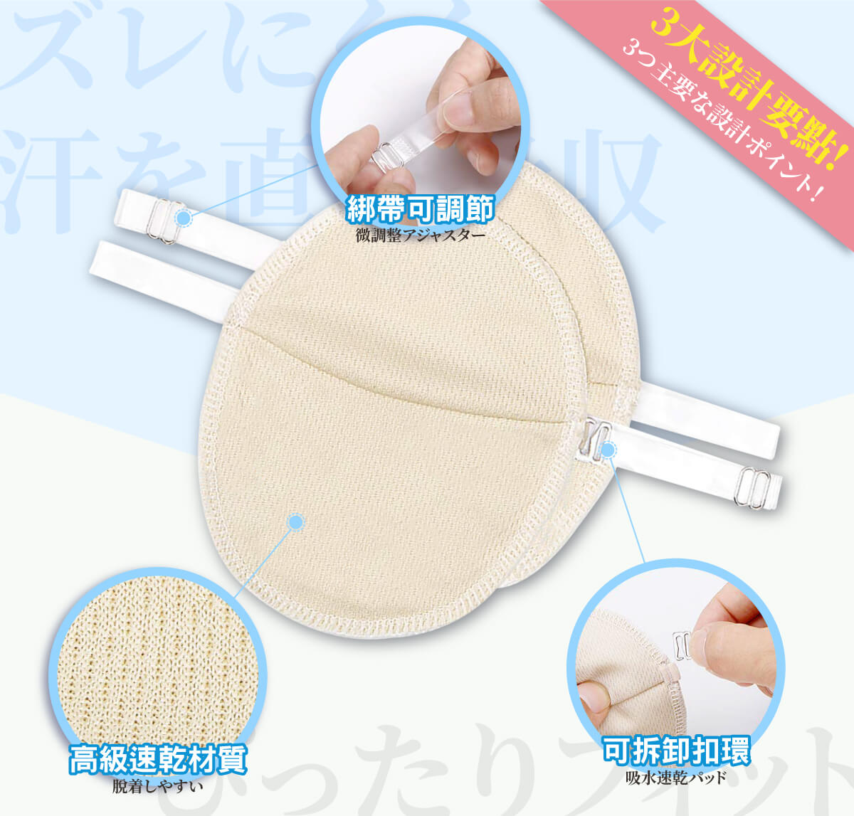 出其不腋清爽防汗墊