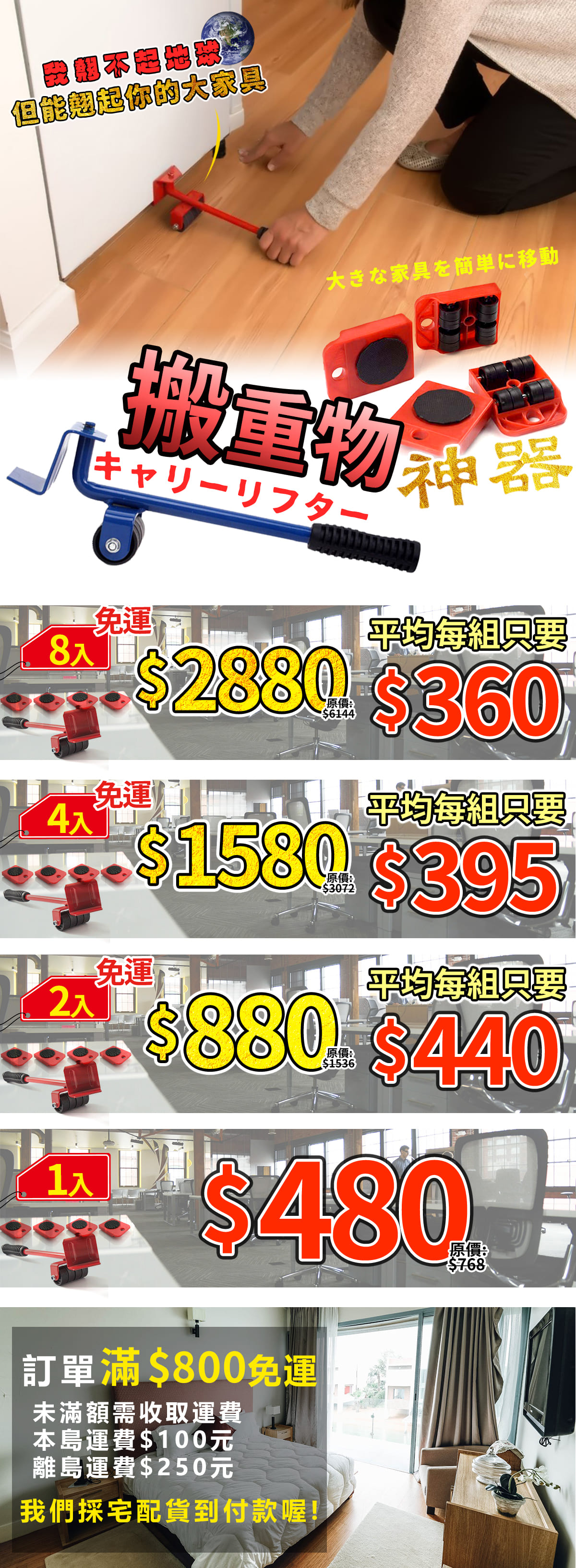 搬重物神器