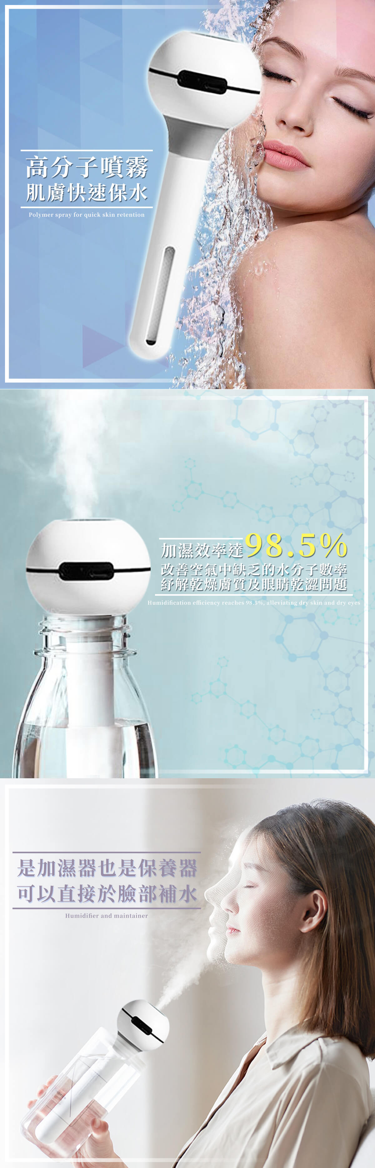 奈米級潤肌水氧棒