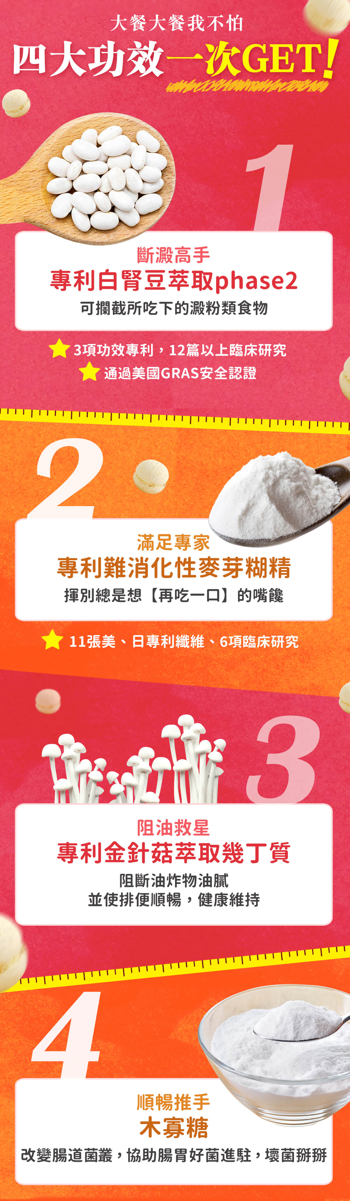 SS纖吃糖