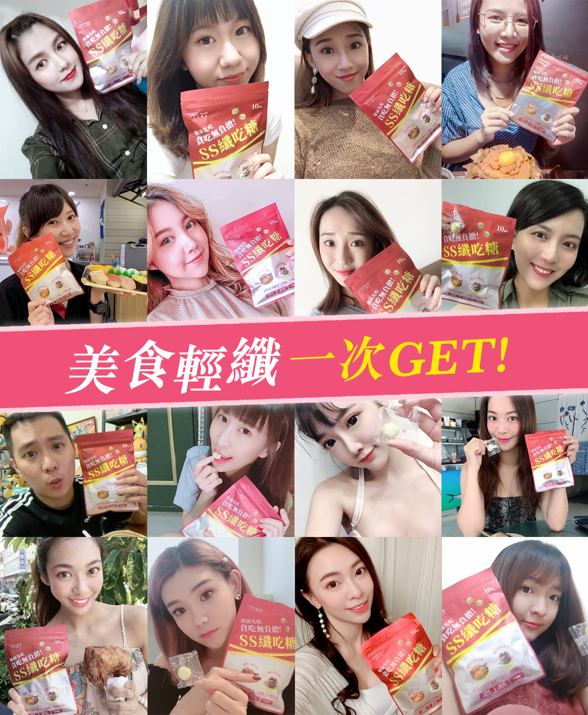 SS纖吃糖