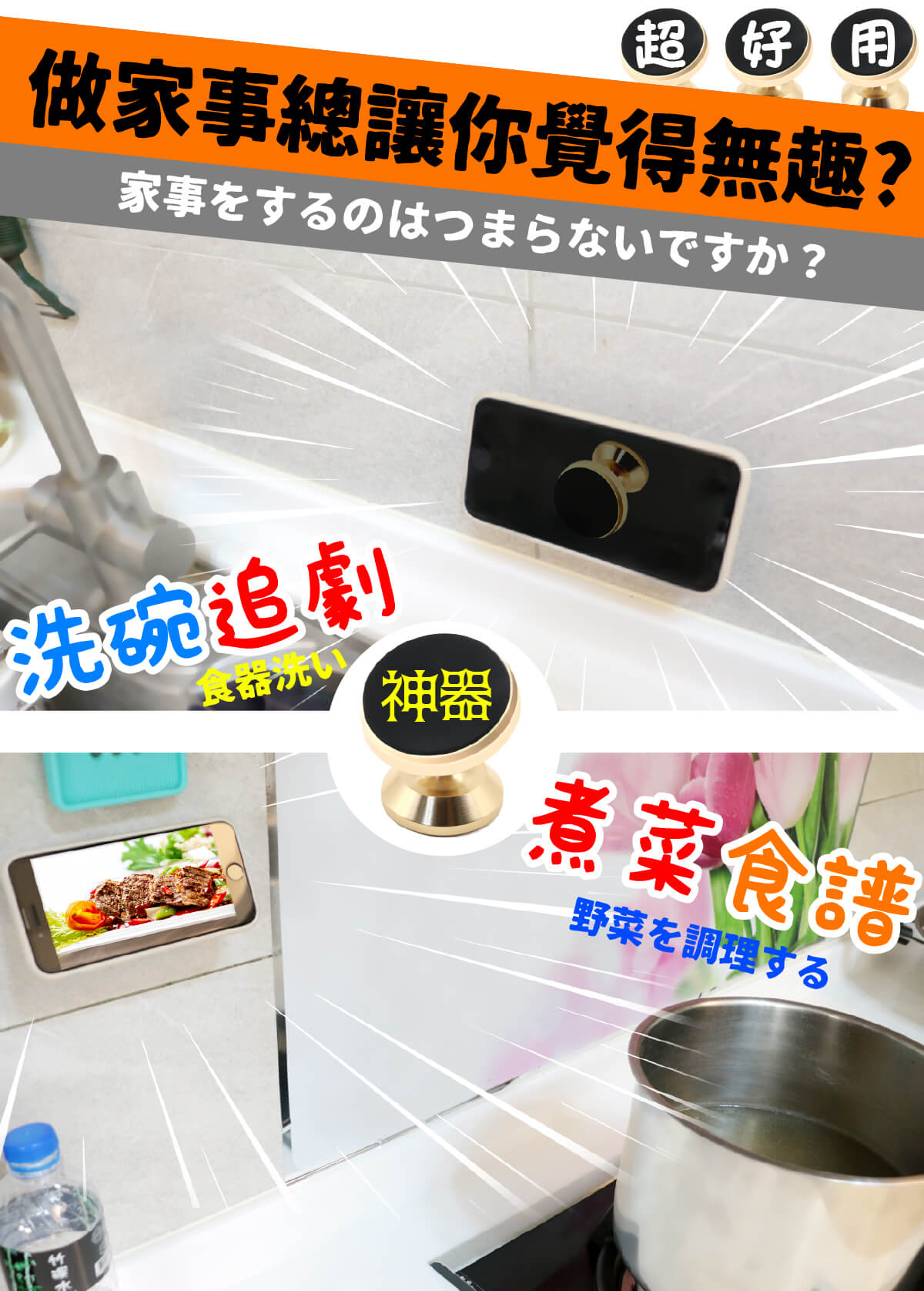 空調口手機磁吸支架