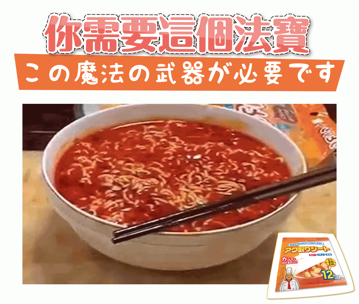 減卡吸油紙巾