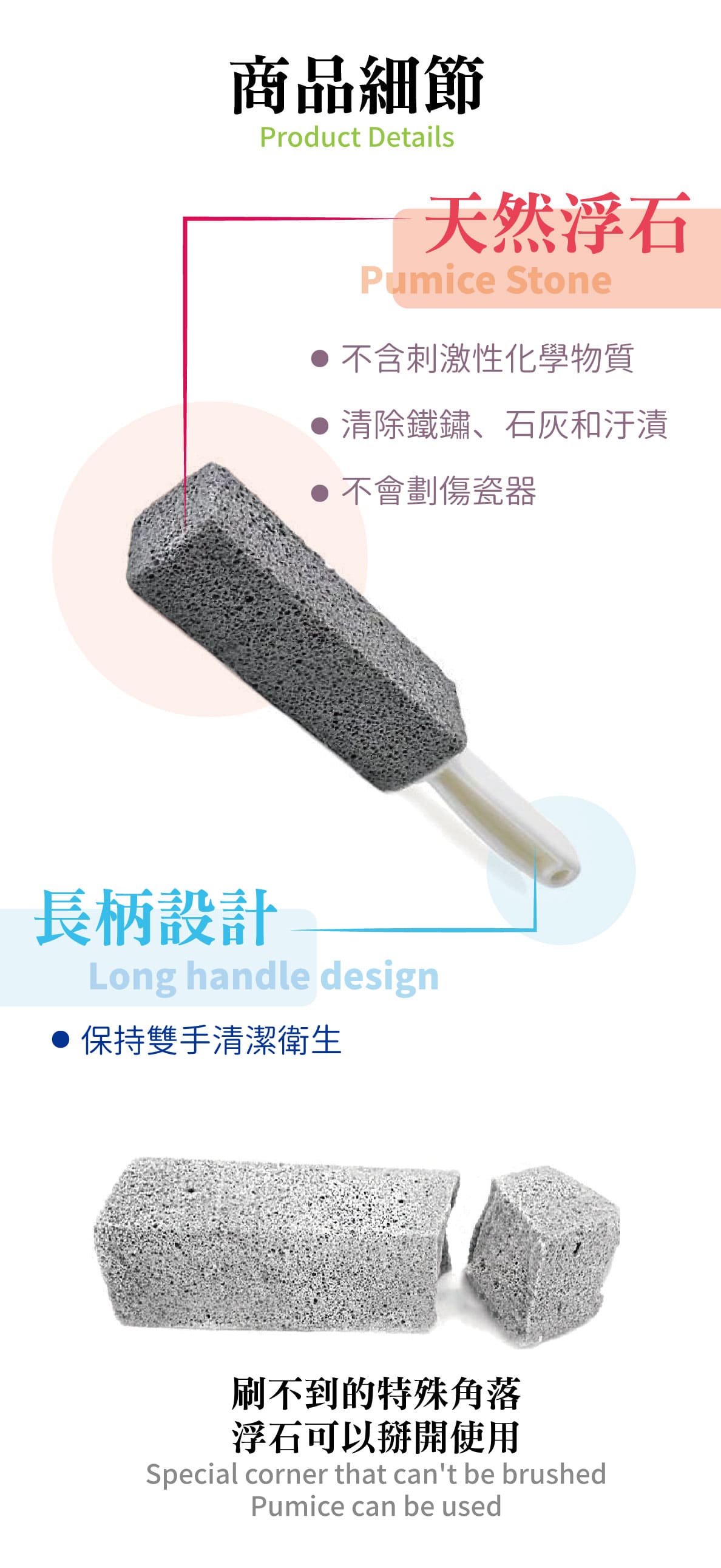 強力浮石清潔刷
