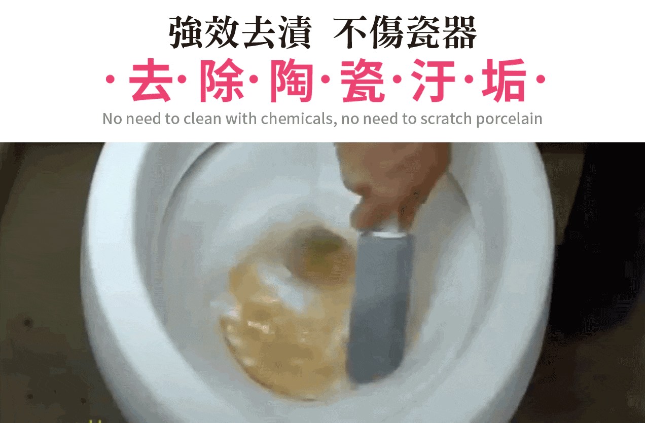 強力浮石清潔刷