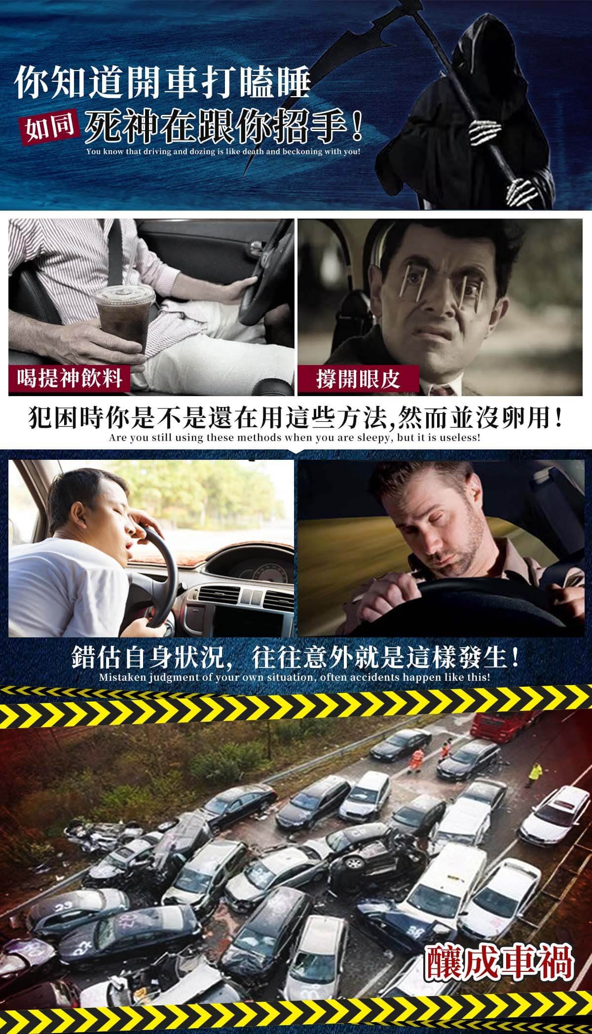 耳掛式防瞌睡警示器
