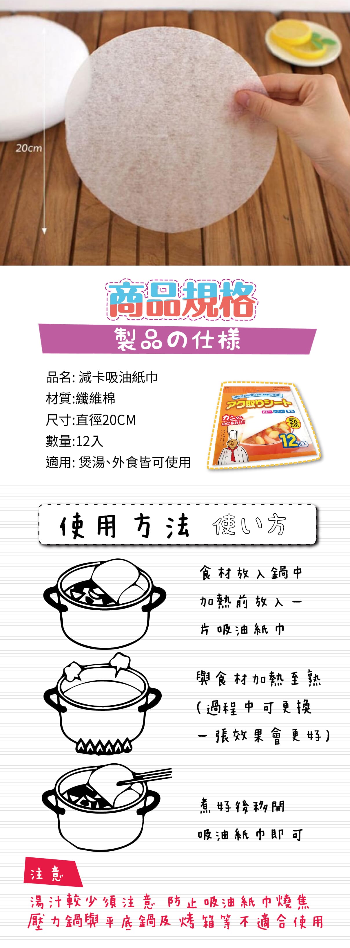 減卡吸油紙巾
