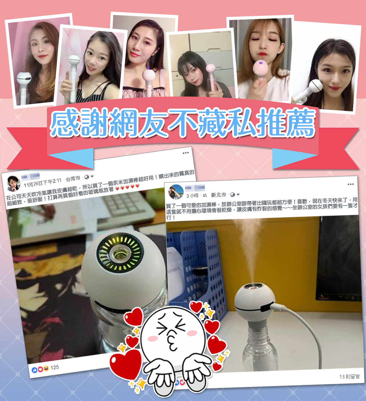 奈米級潤肌水氧棒