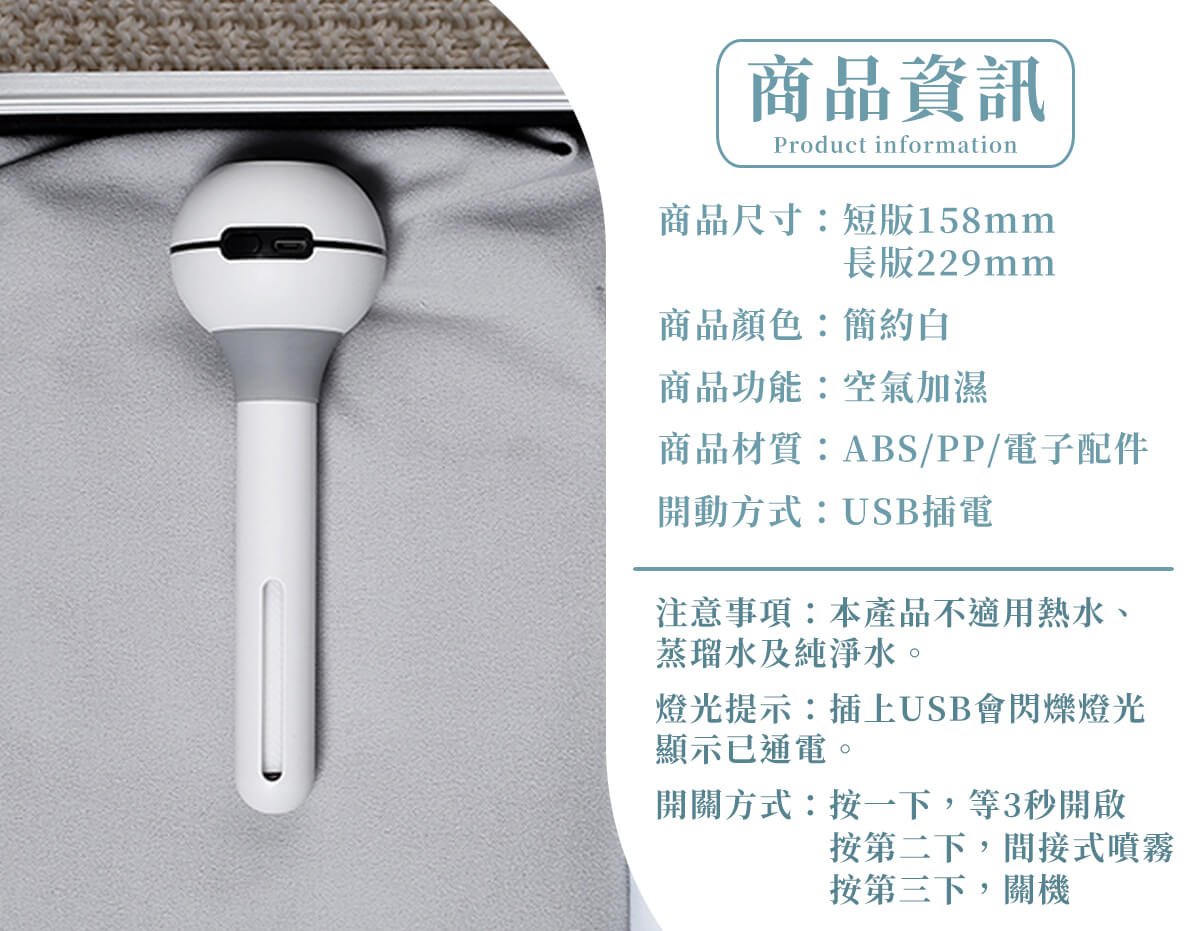 奈米級潤肌水氧棒