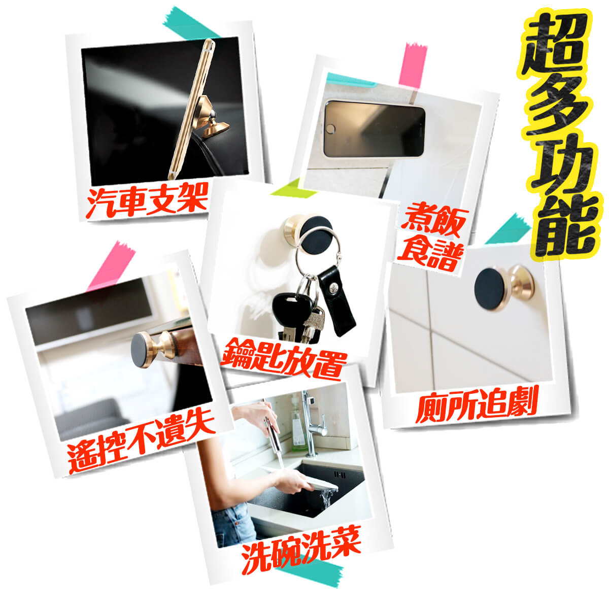 空調口手機磁吸支架