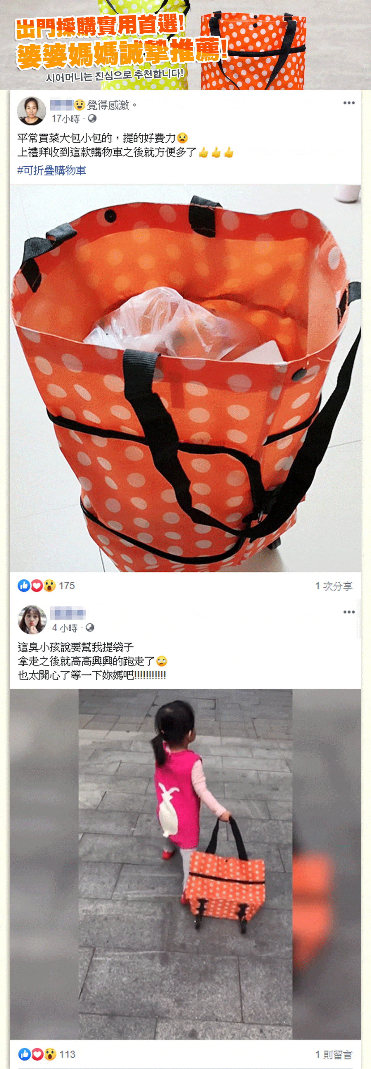 可折疊購物車