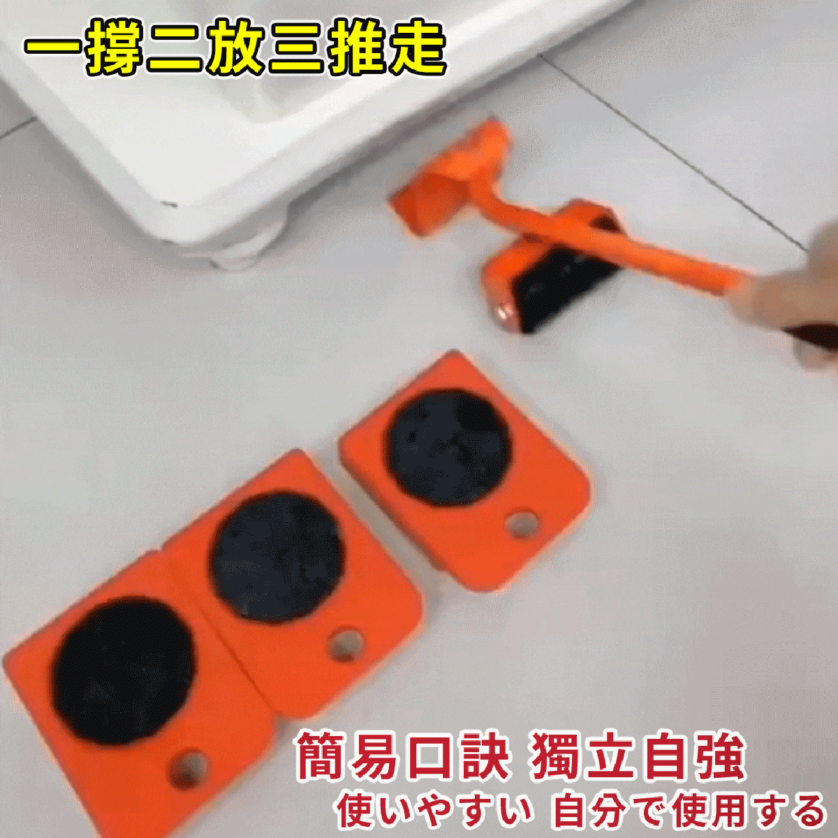 搬重物神器