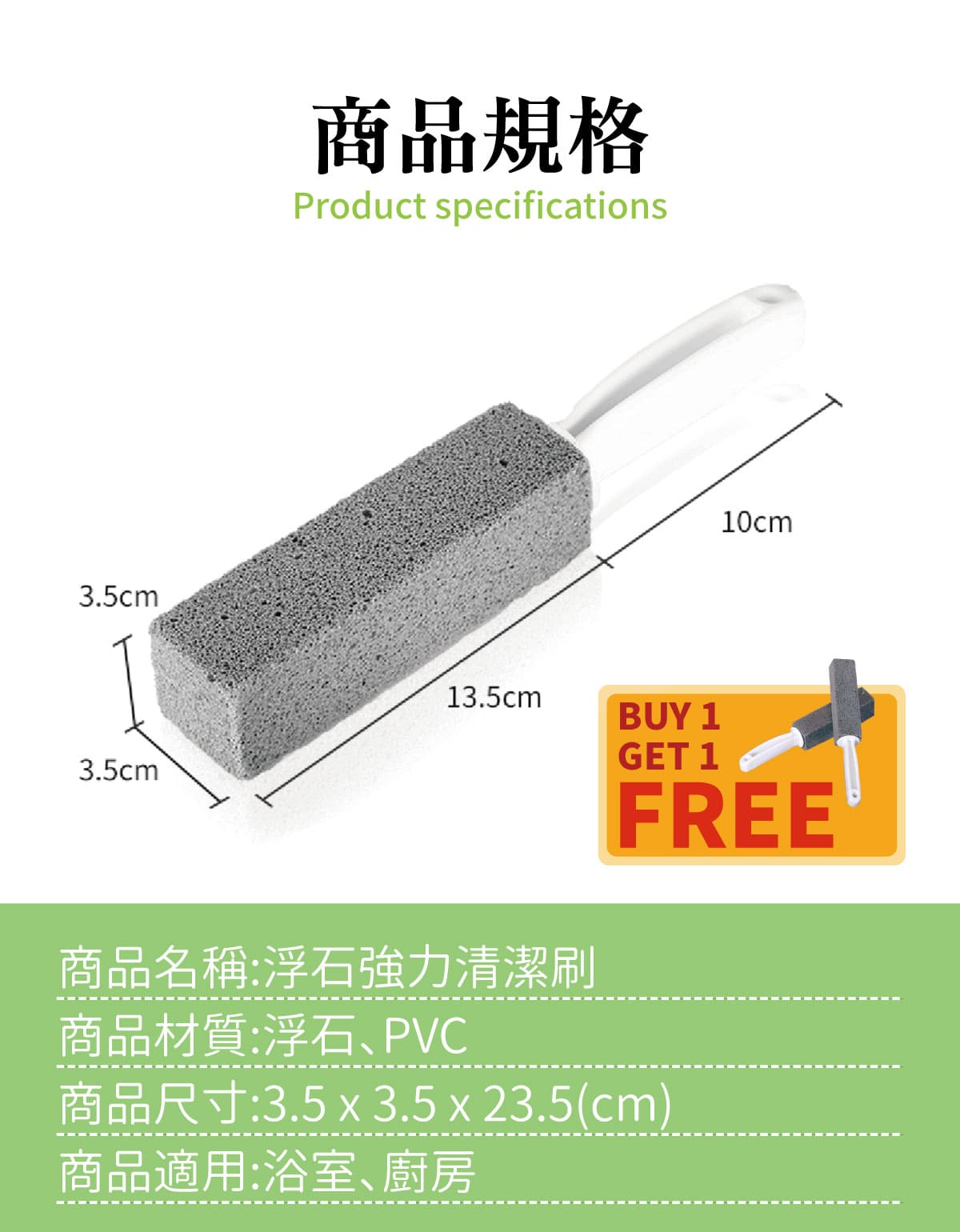 強力浮石清潔刷