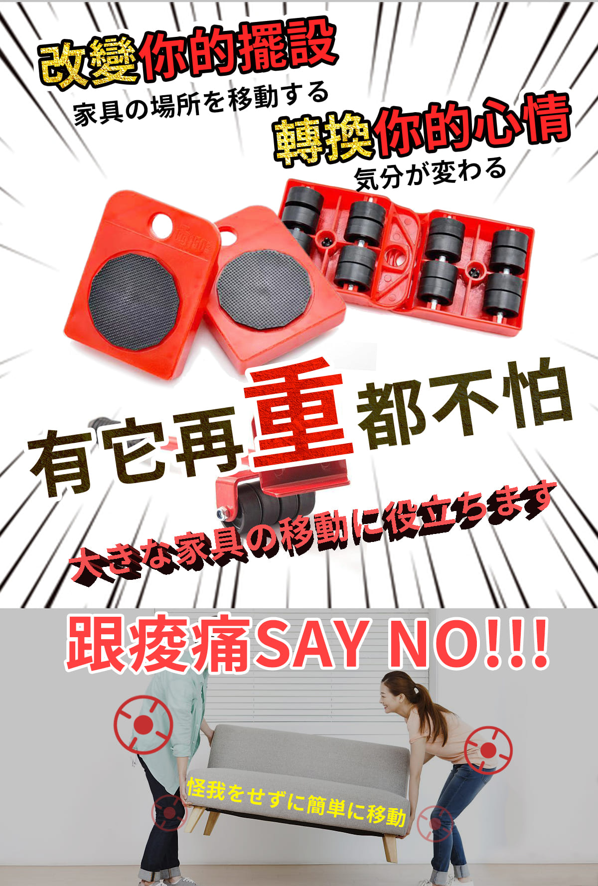 搬重物神器