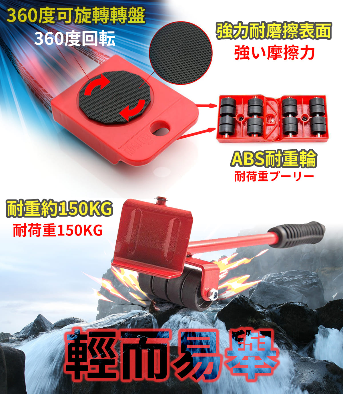 搬重物神器