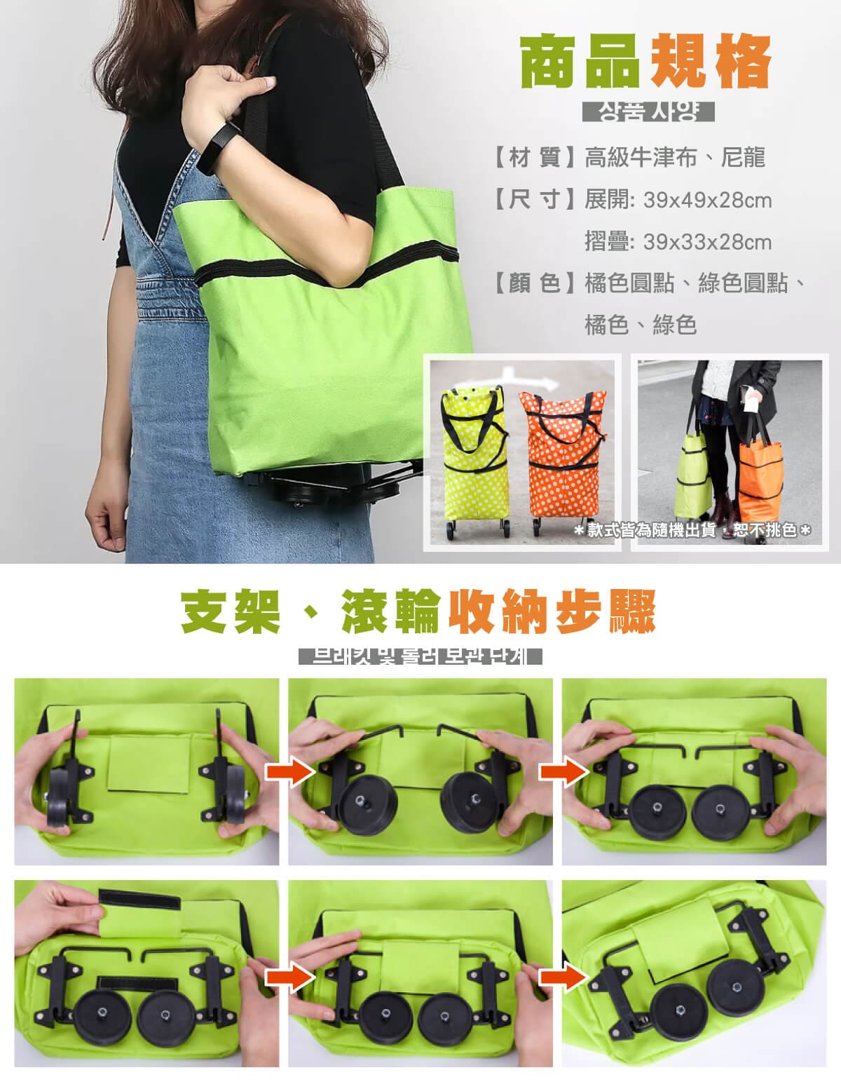 可折疊購物車