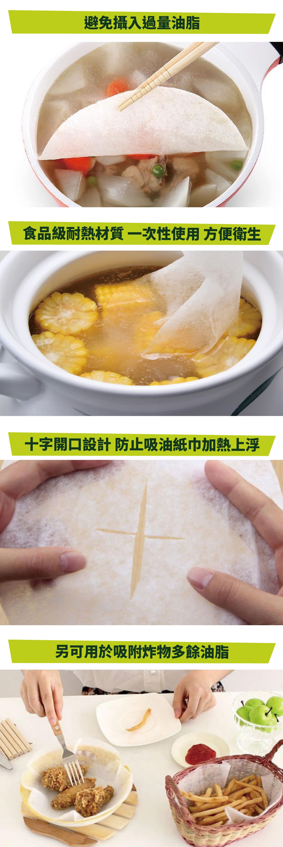 減卡吸油紙巾
