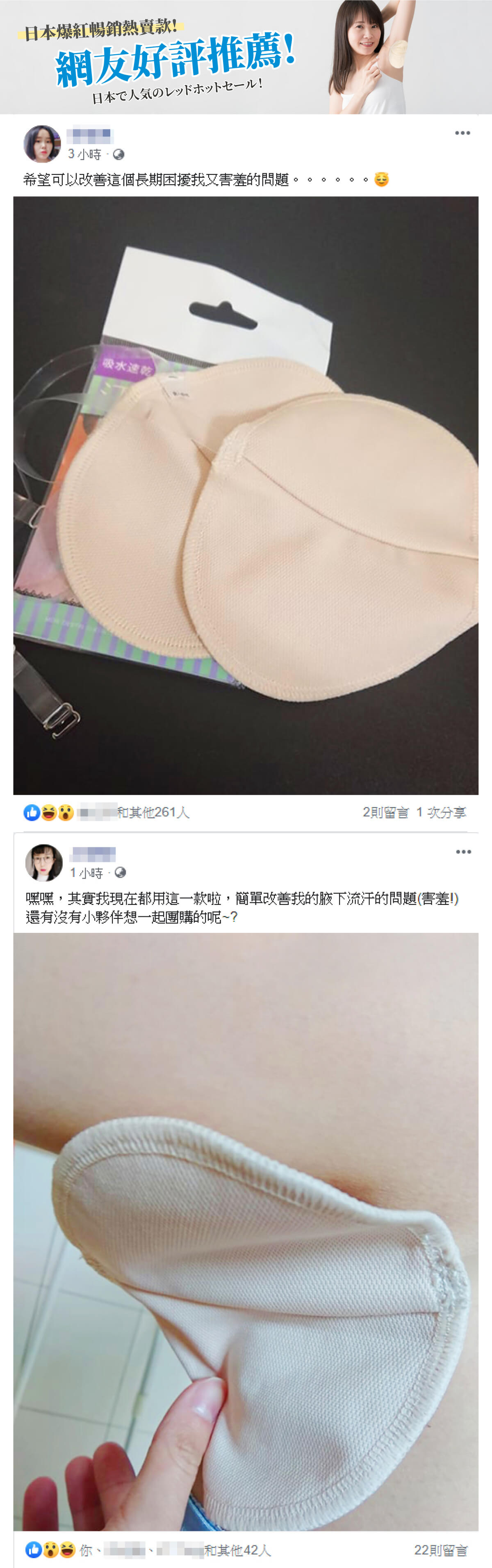 出其不腋清爽防汗墊