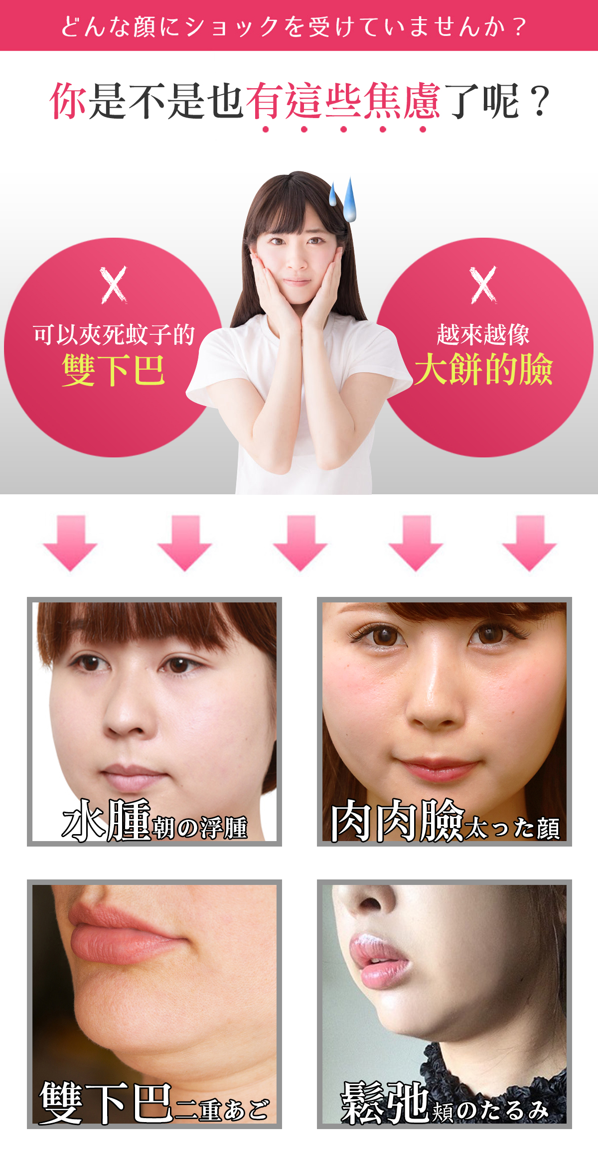 修修臉V型縮臉帶