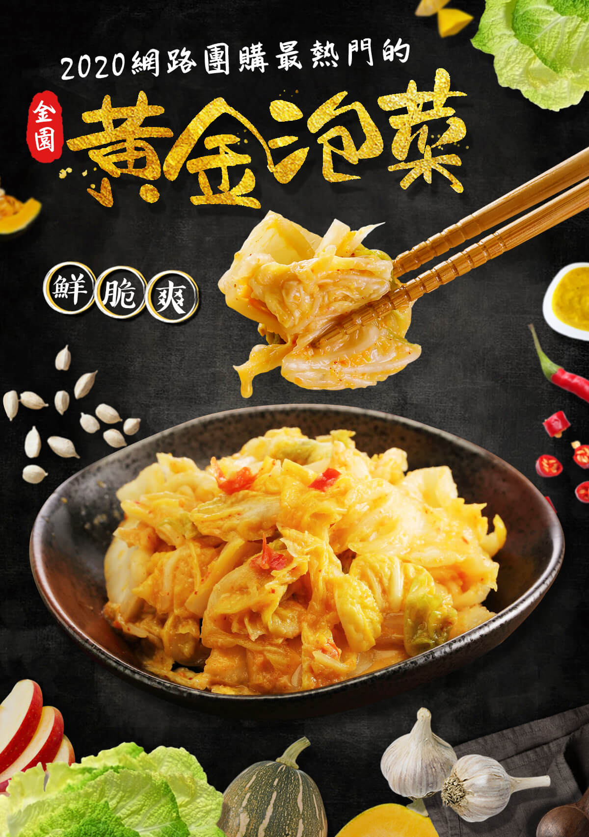 金園美食館