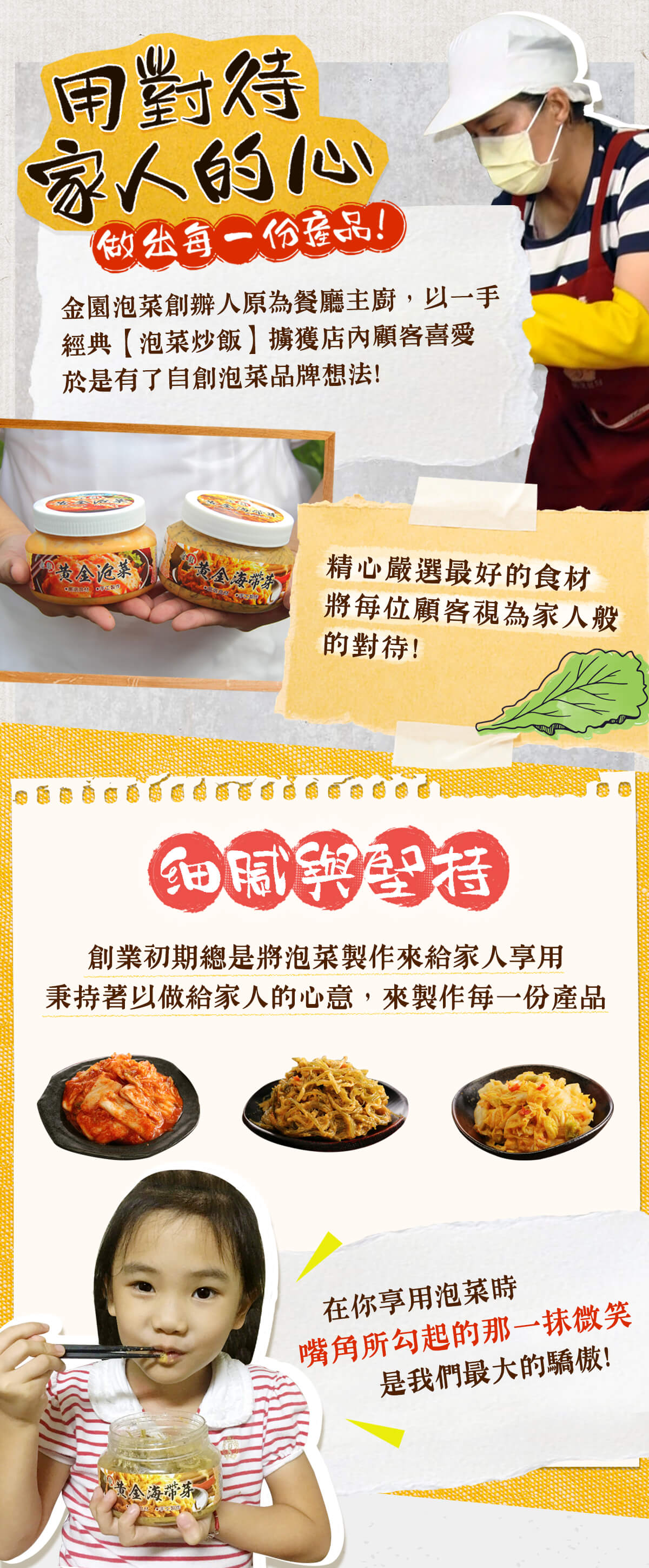 金園美食館