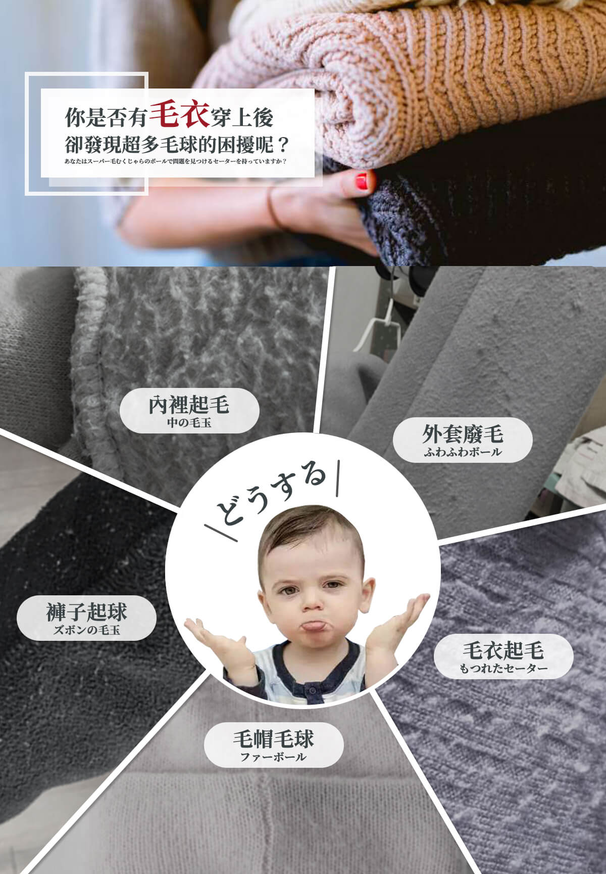 毛球收割器