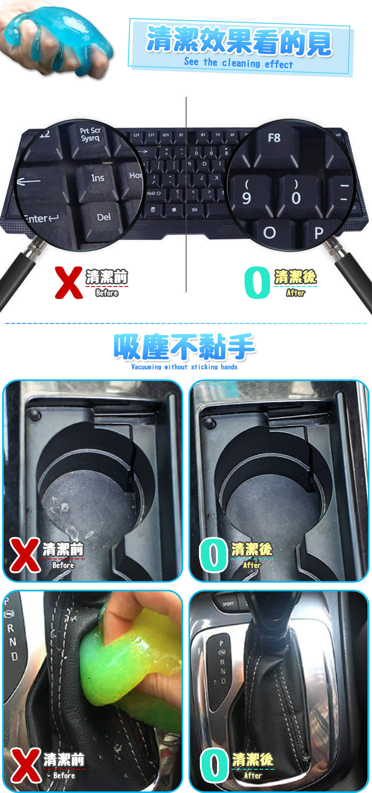 全方位吸塵果凍