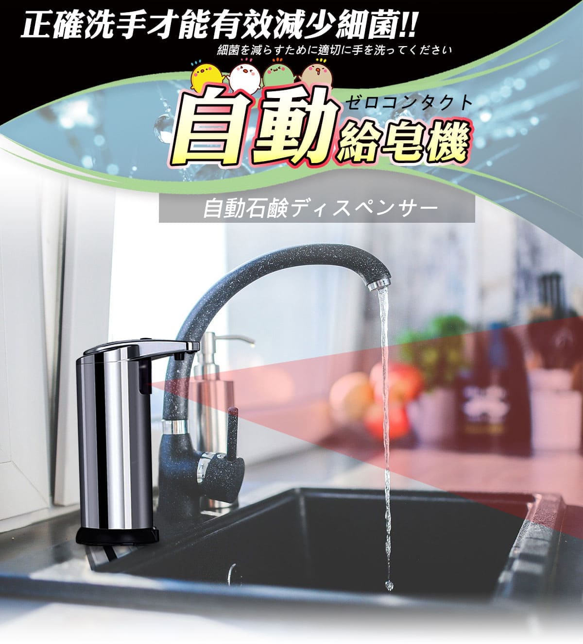 智能自動給皂機