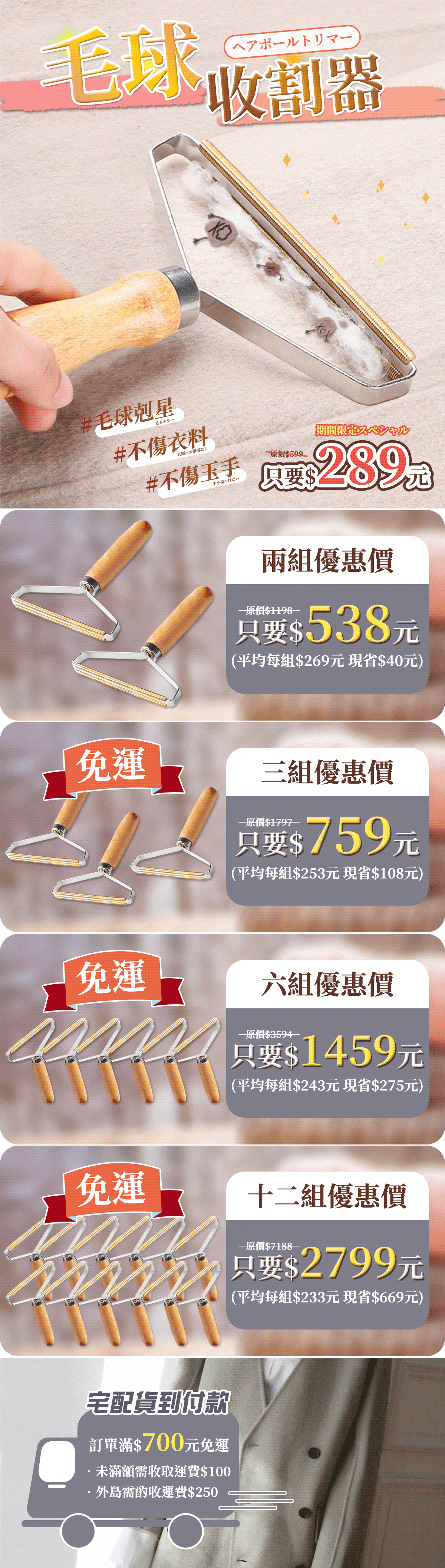 毛球收割器