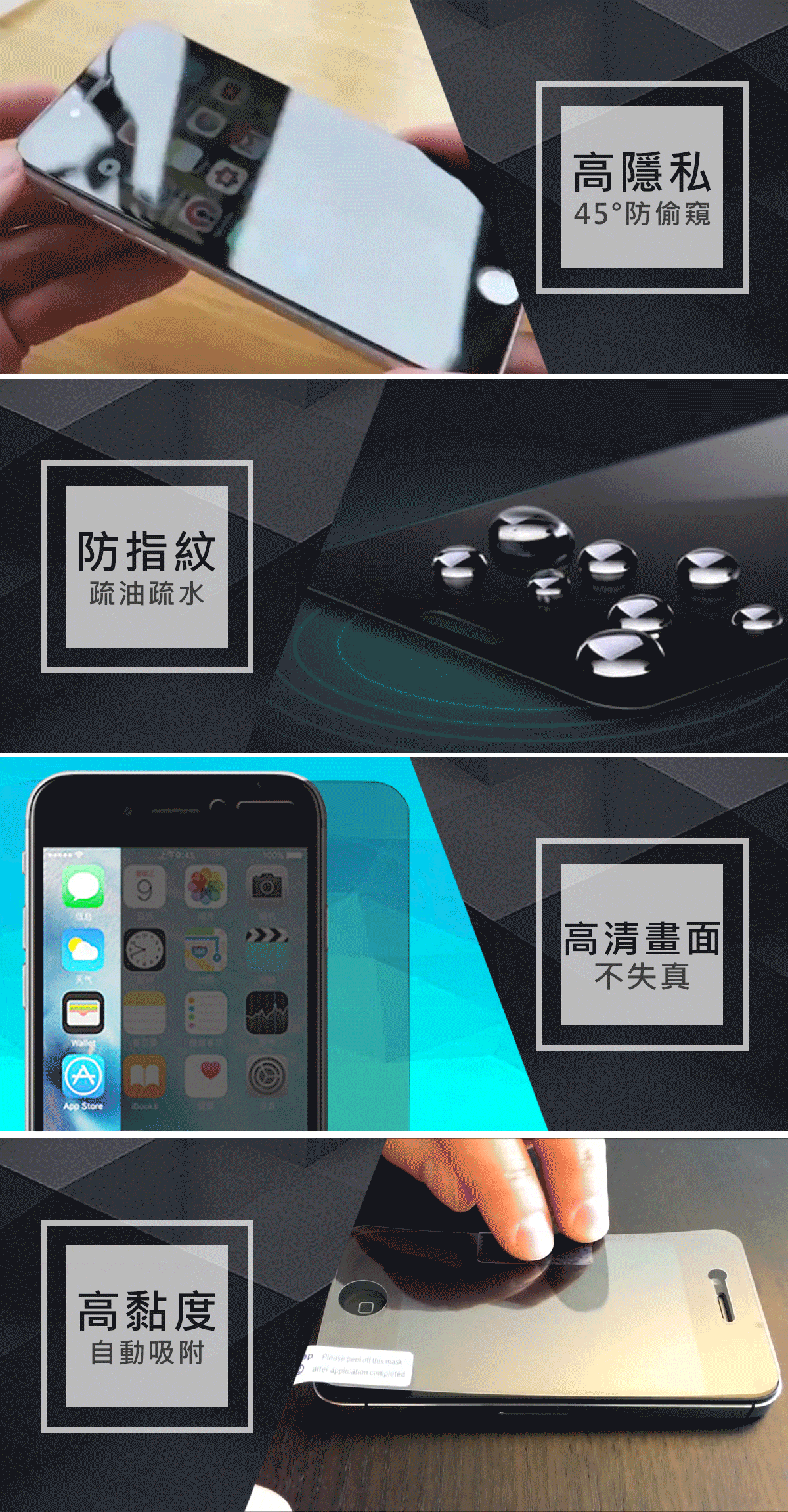 9H鋼化防偷窺手機保護戰士