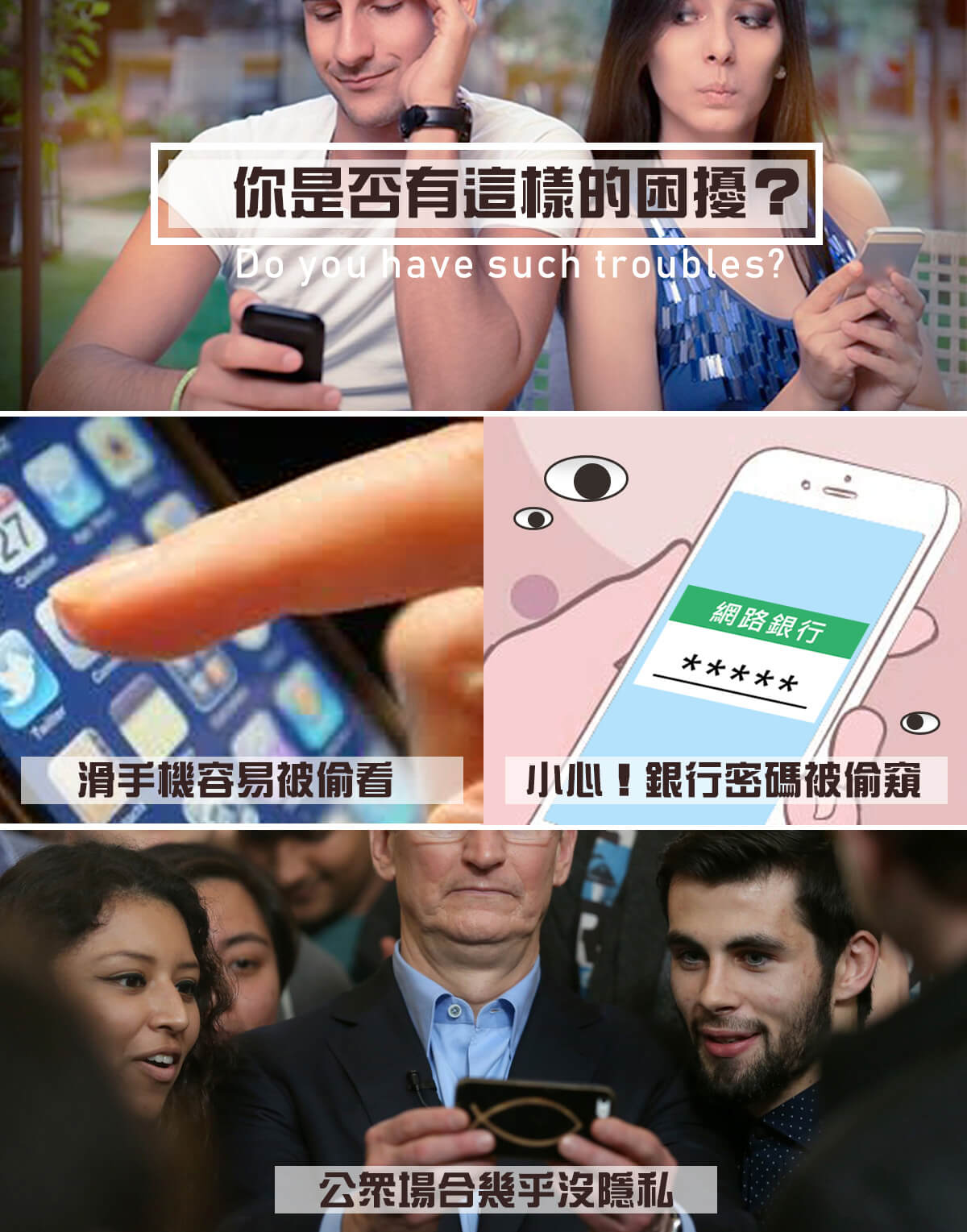9H鋼化防偷窺手機保護戰士