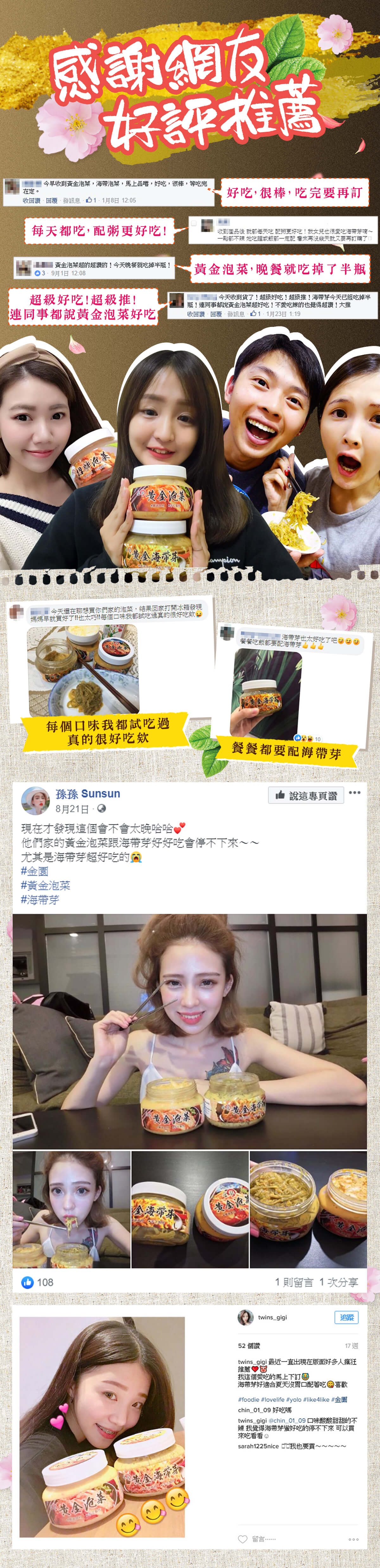 金園美食館