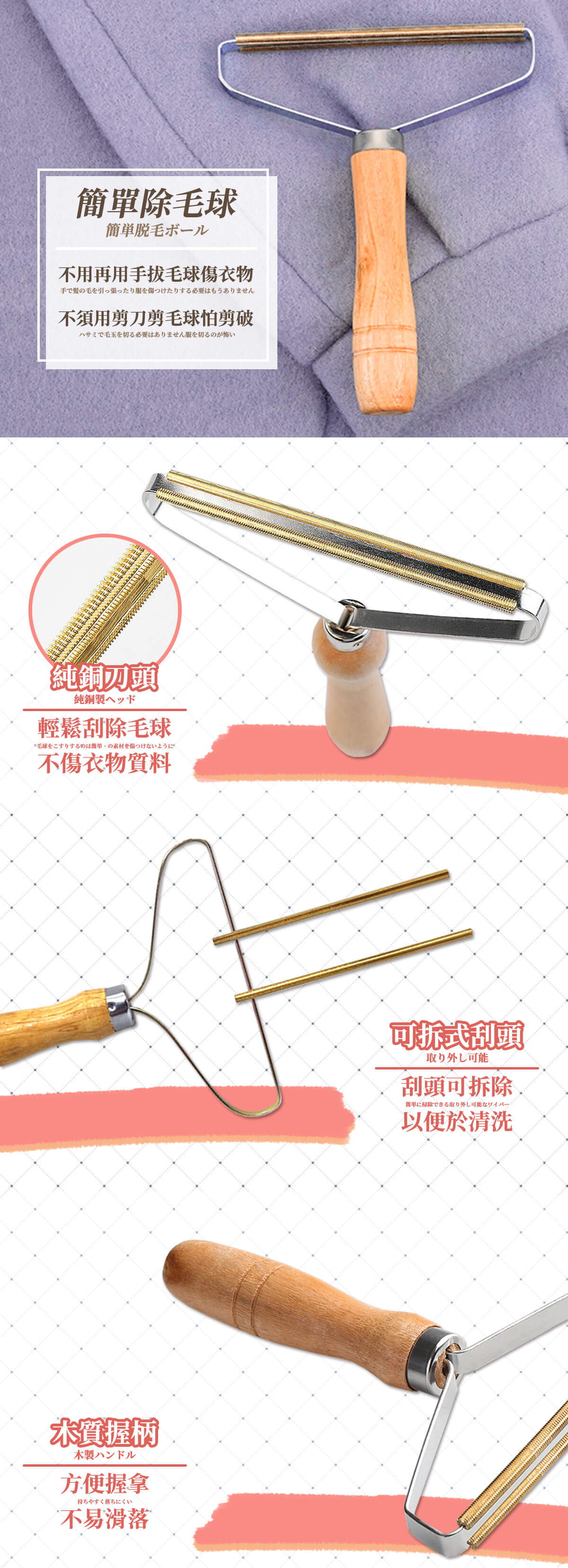 毛球收割器