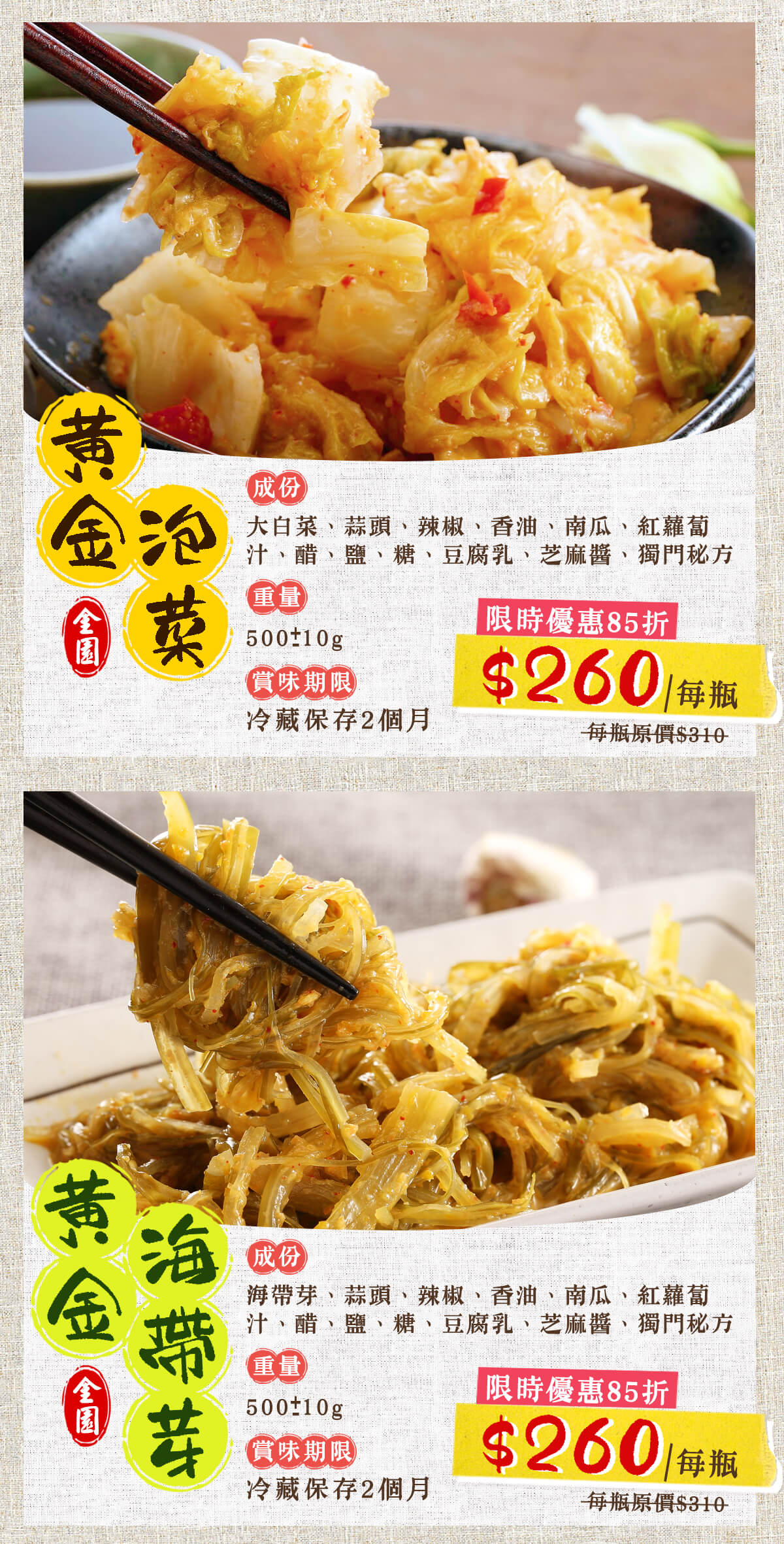 金園美食館