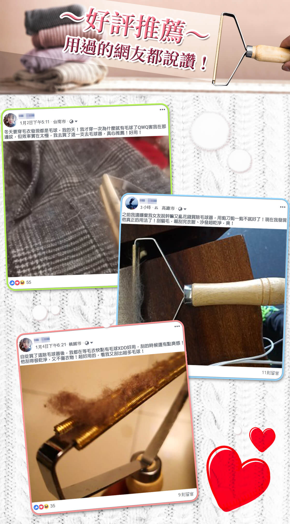 毛球收割器