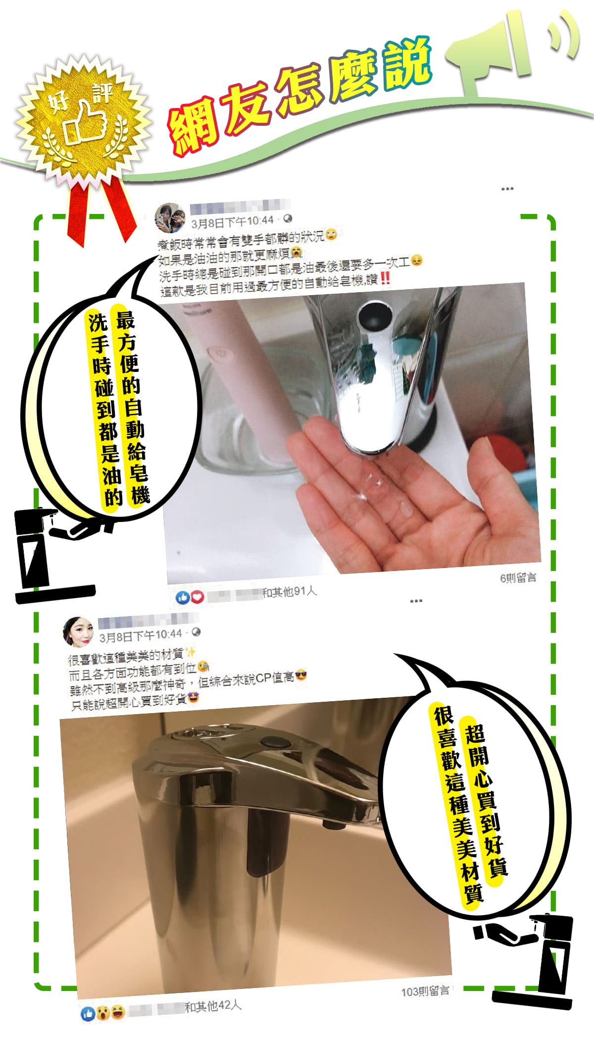 智能自動給皂機