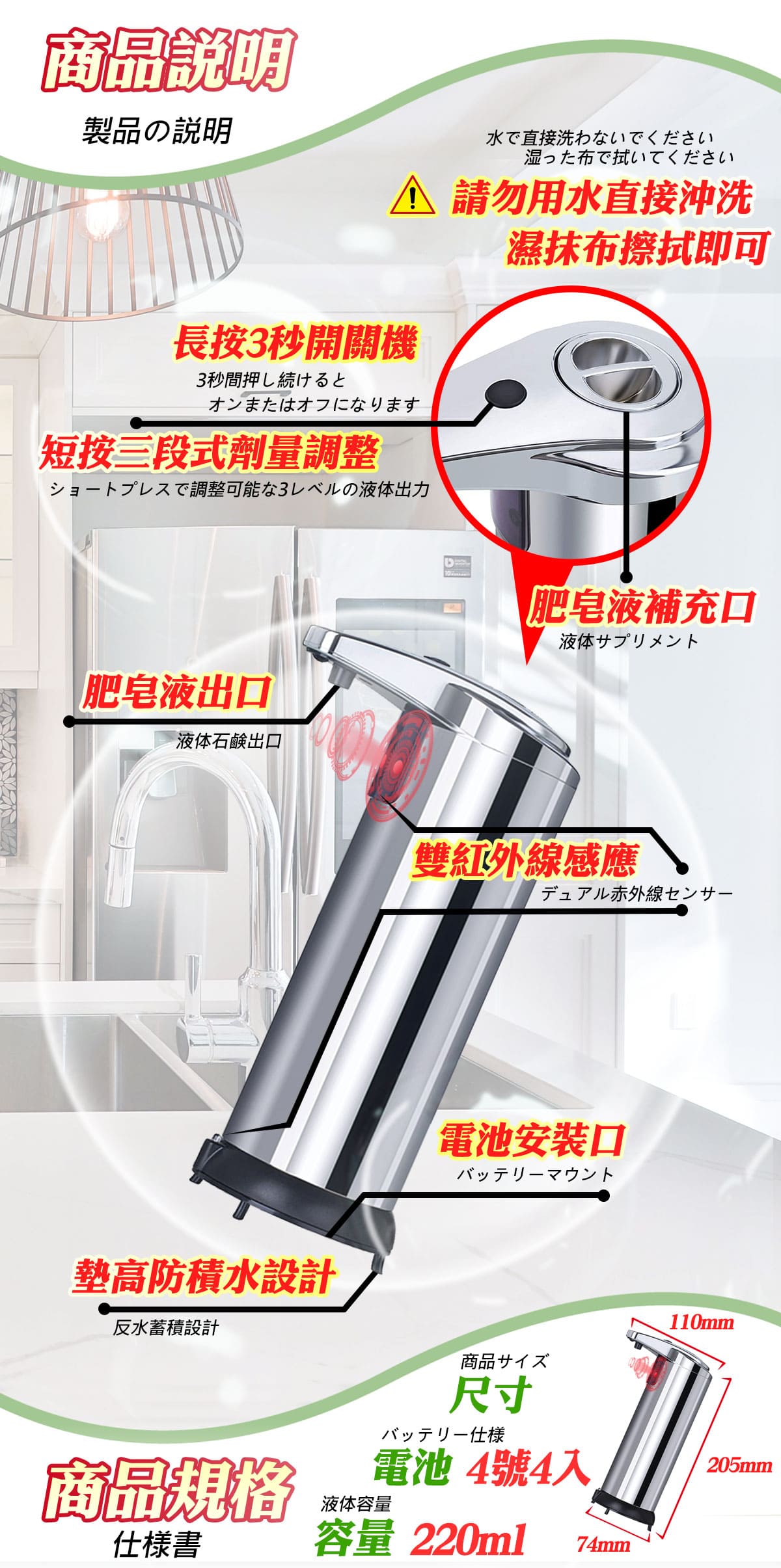智能自動給皂機