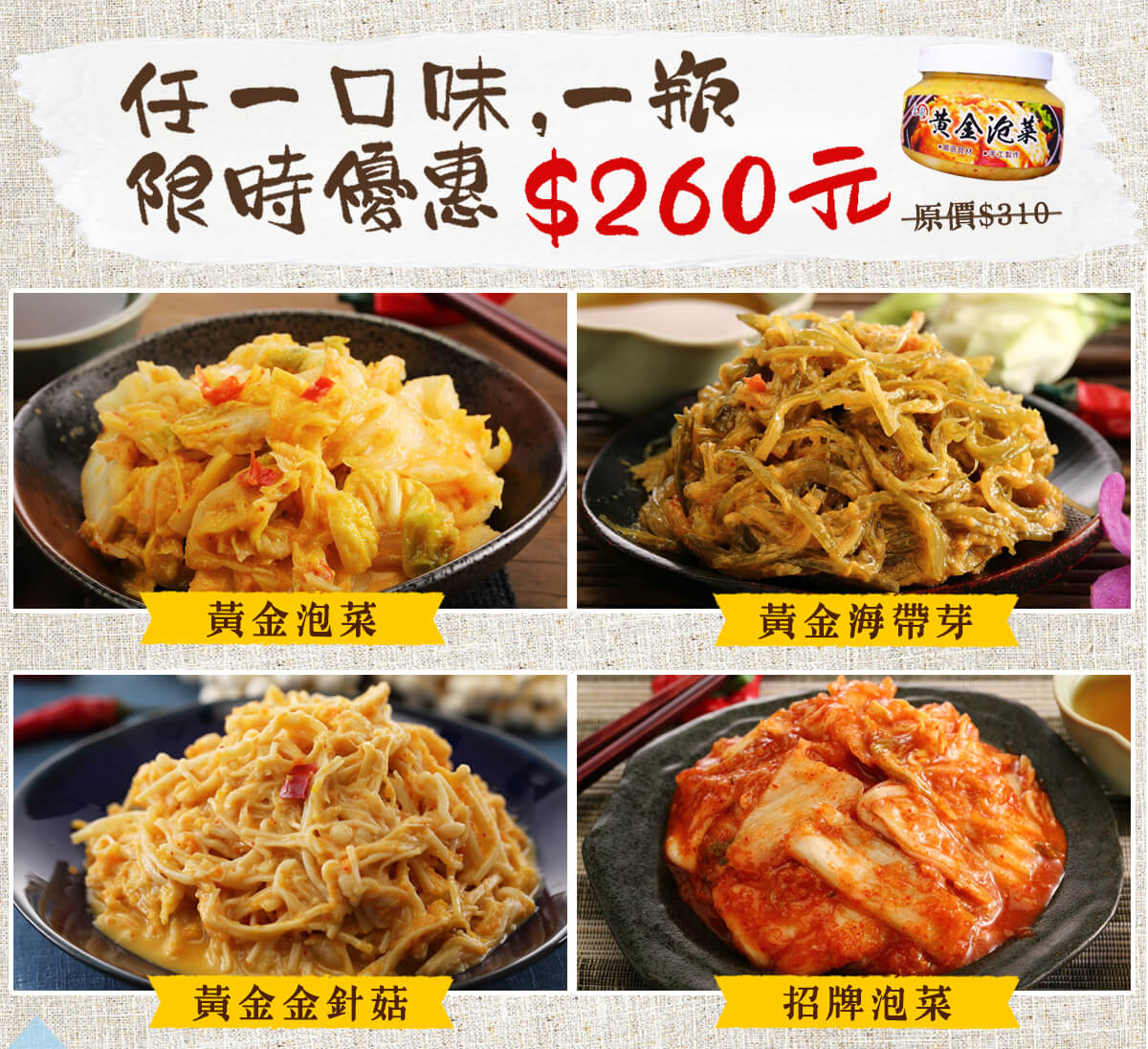 金園美食館