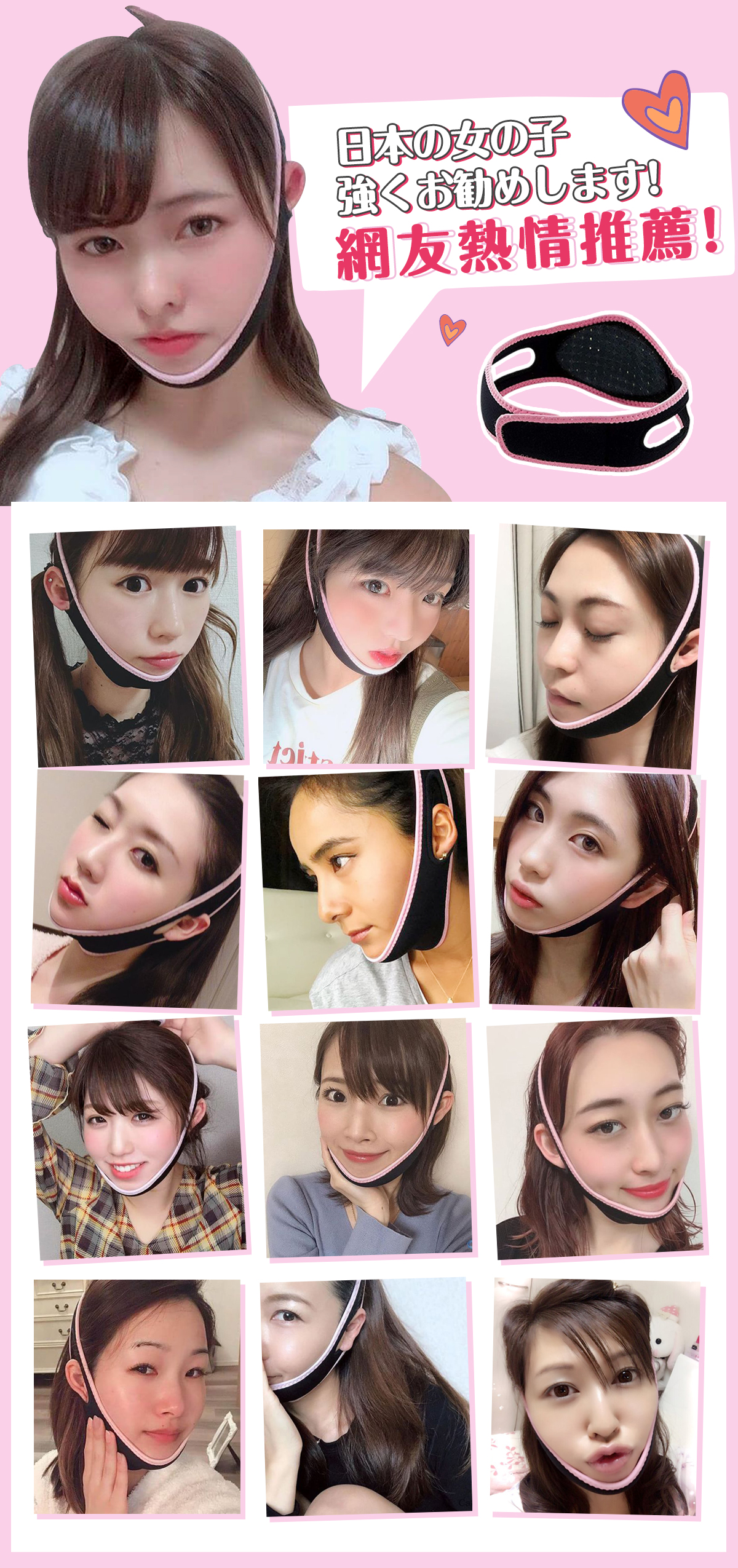 修修臉V型縮臉帶