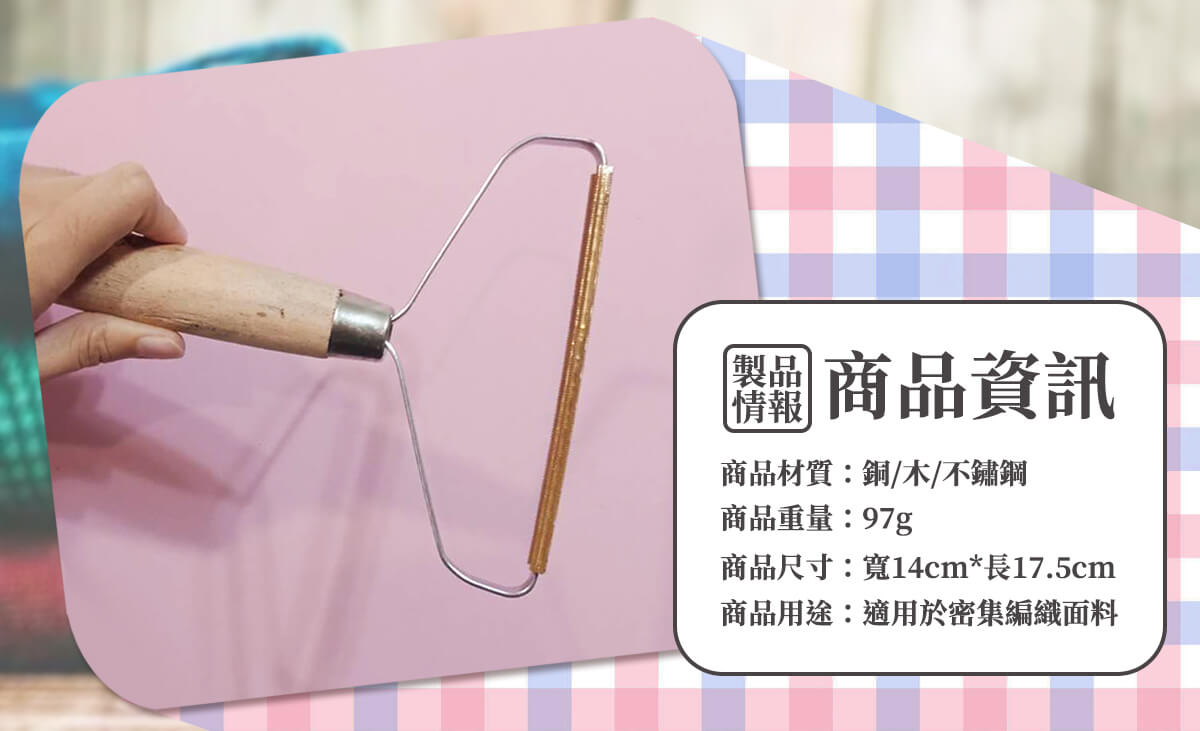 毛球收割器
