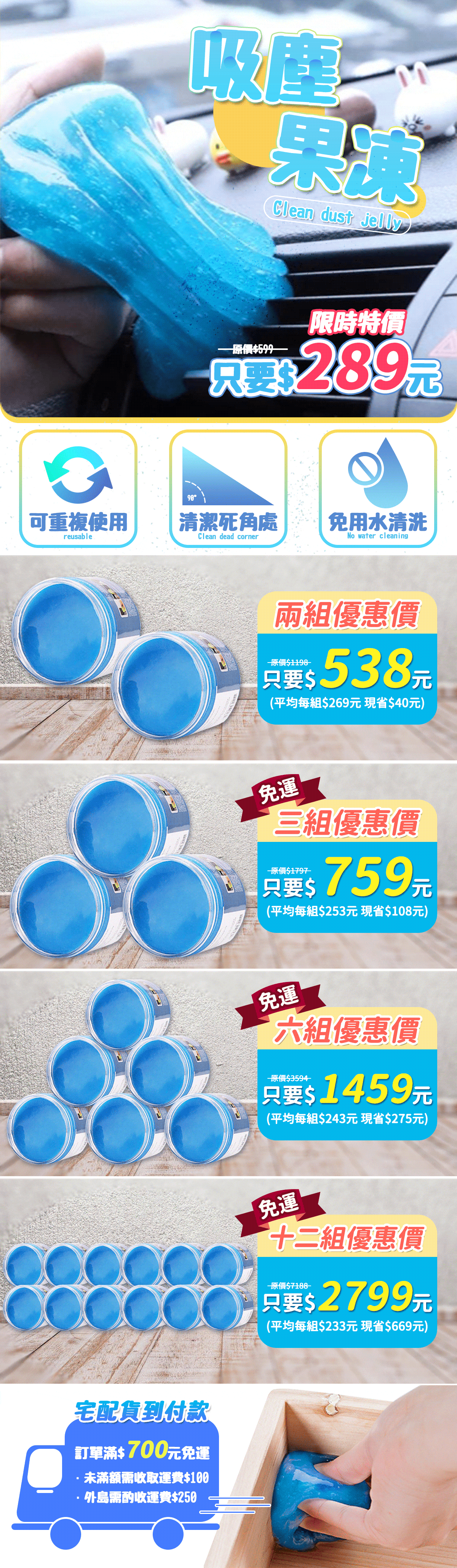 全方位吸塵果凍