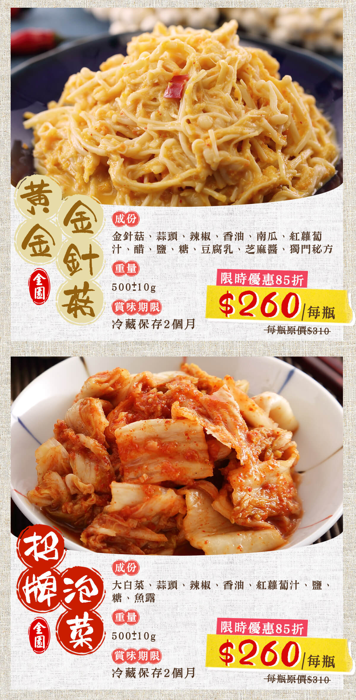 金園美食館