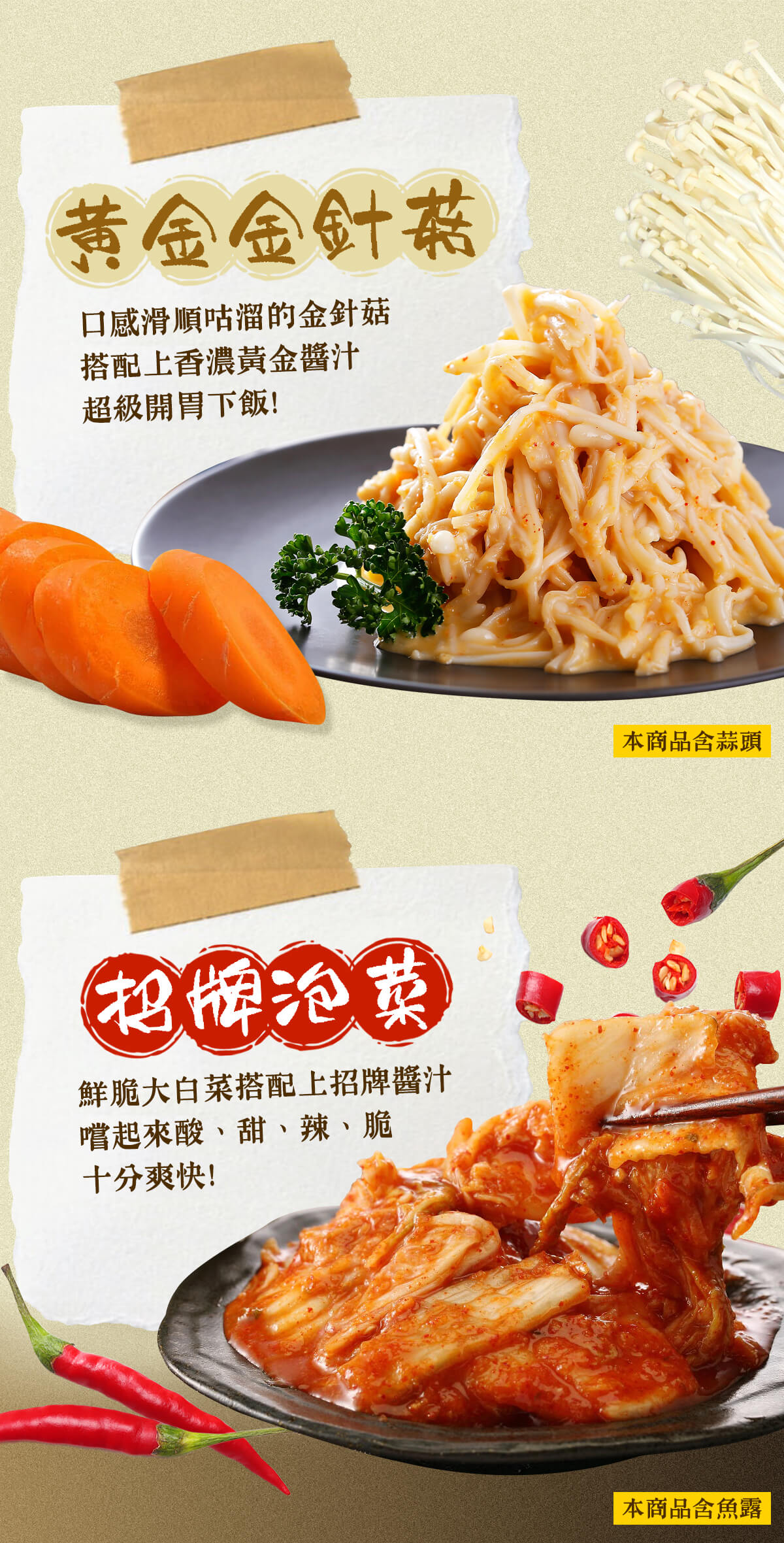 金園美食館