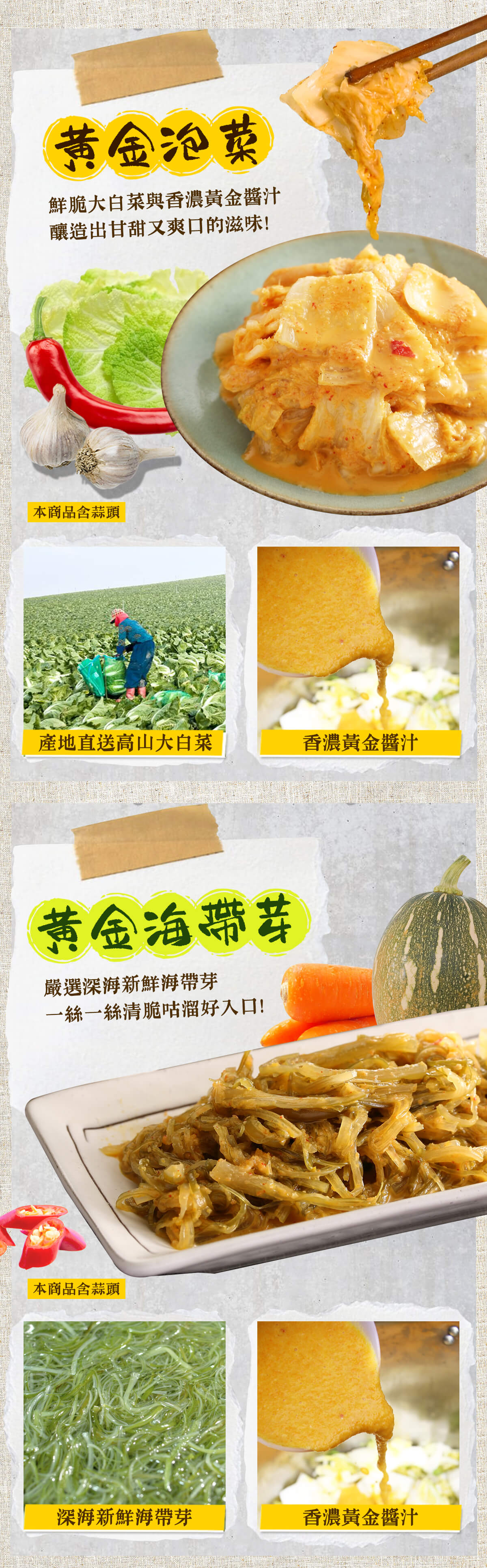 金園美食館