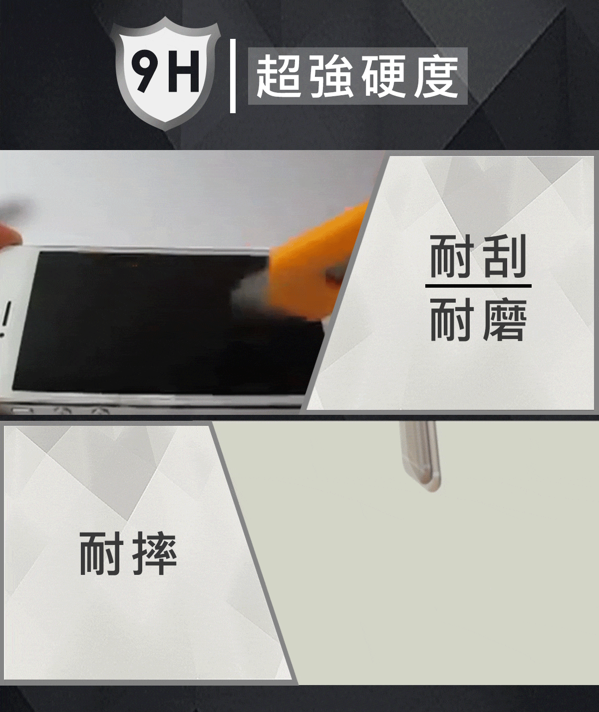 9H鋼化防偷窺手機保護戰士