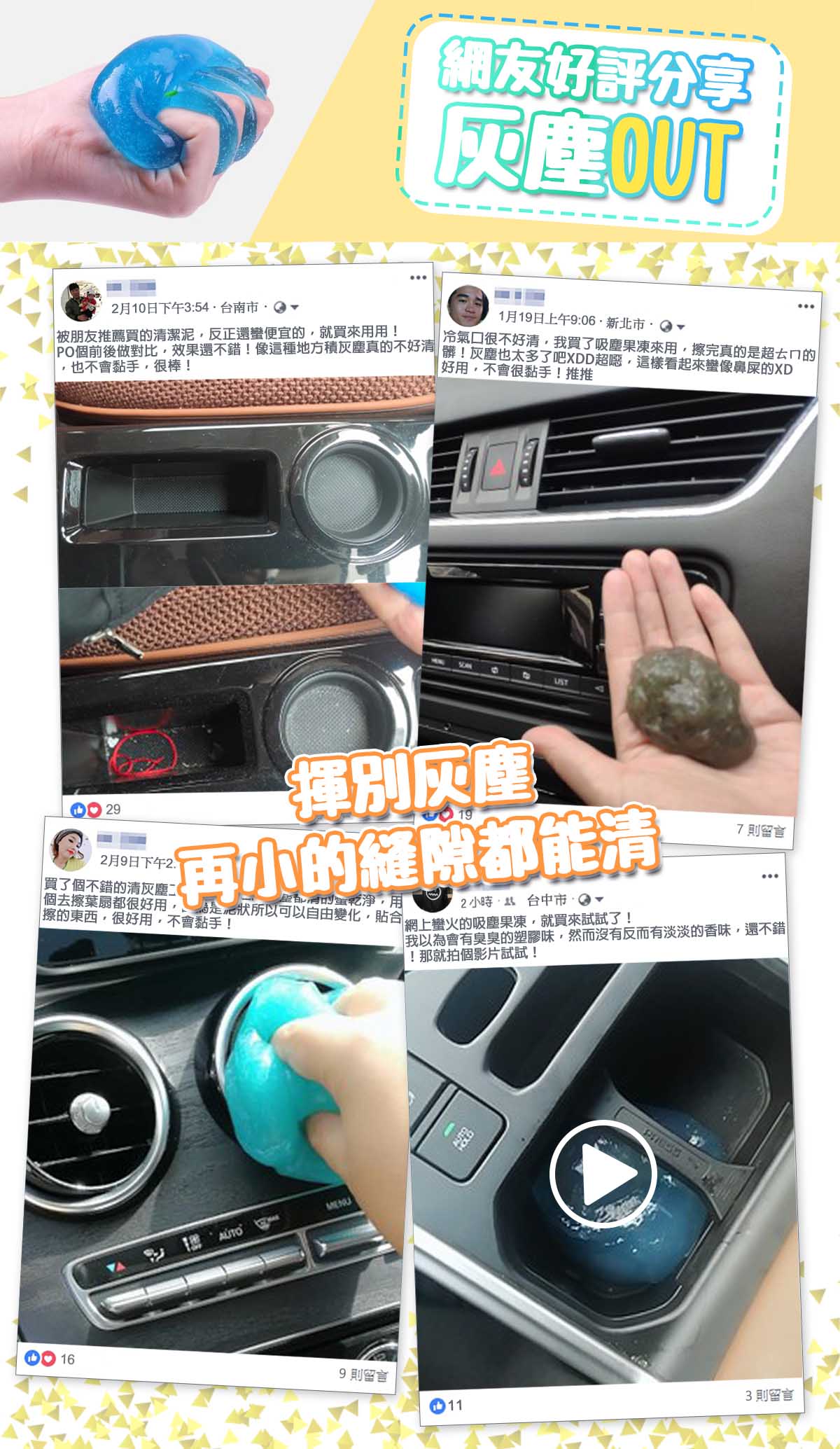 全方位吸塵果凍