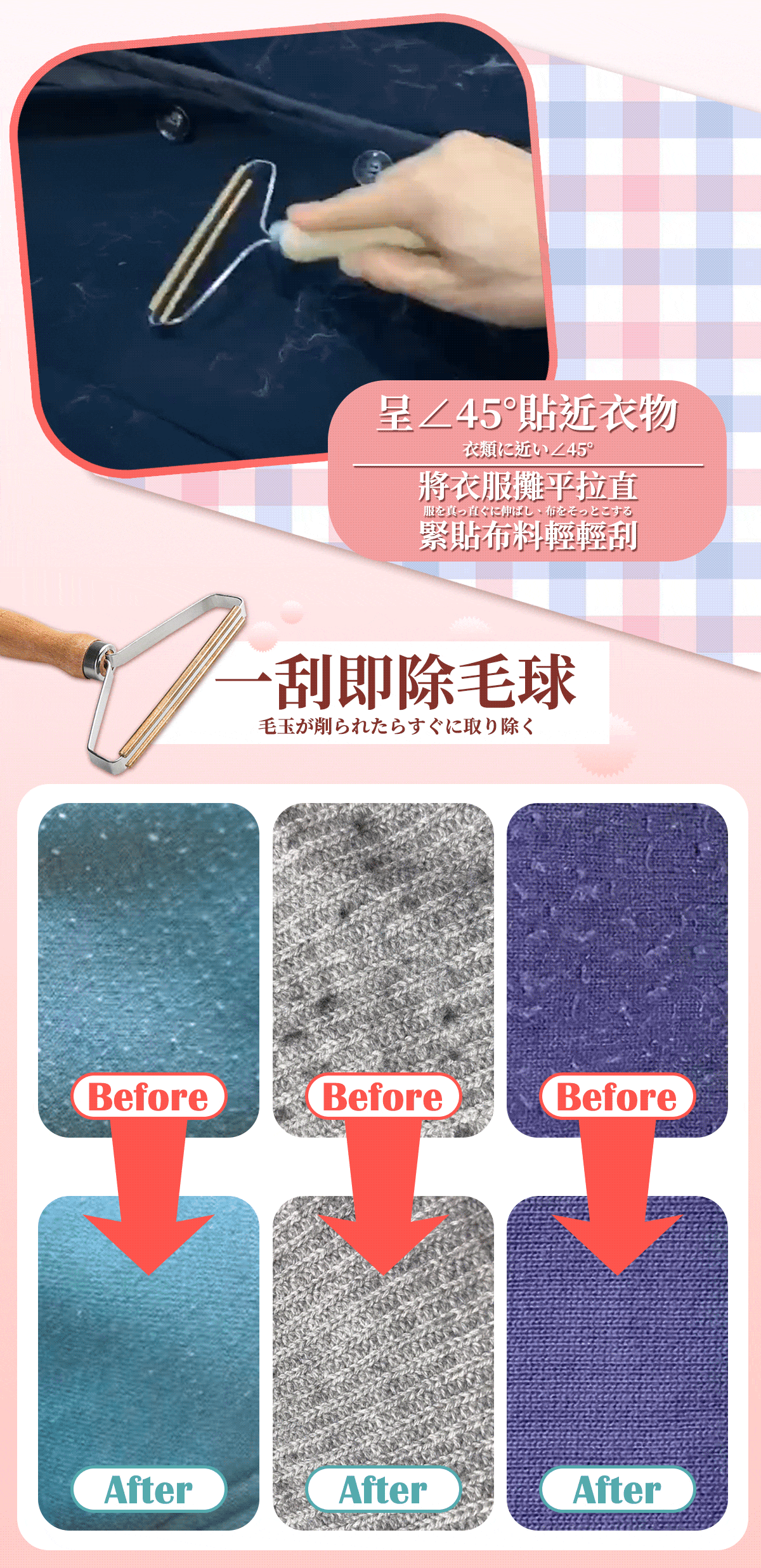 毛球收割器